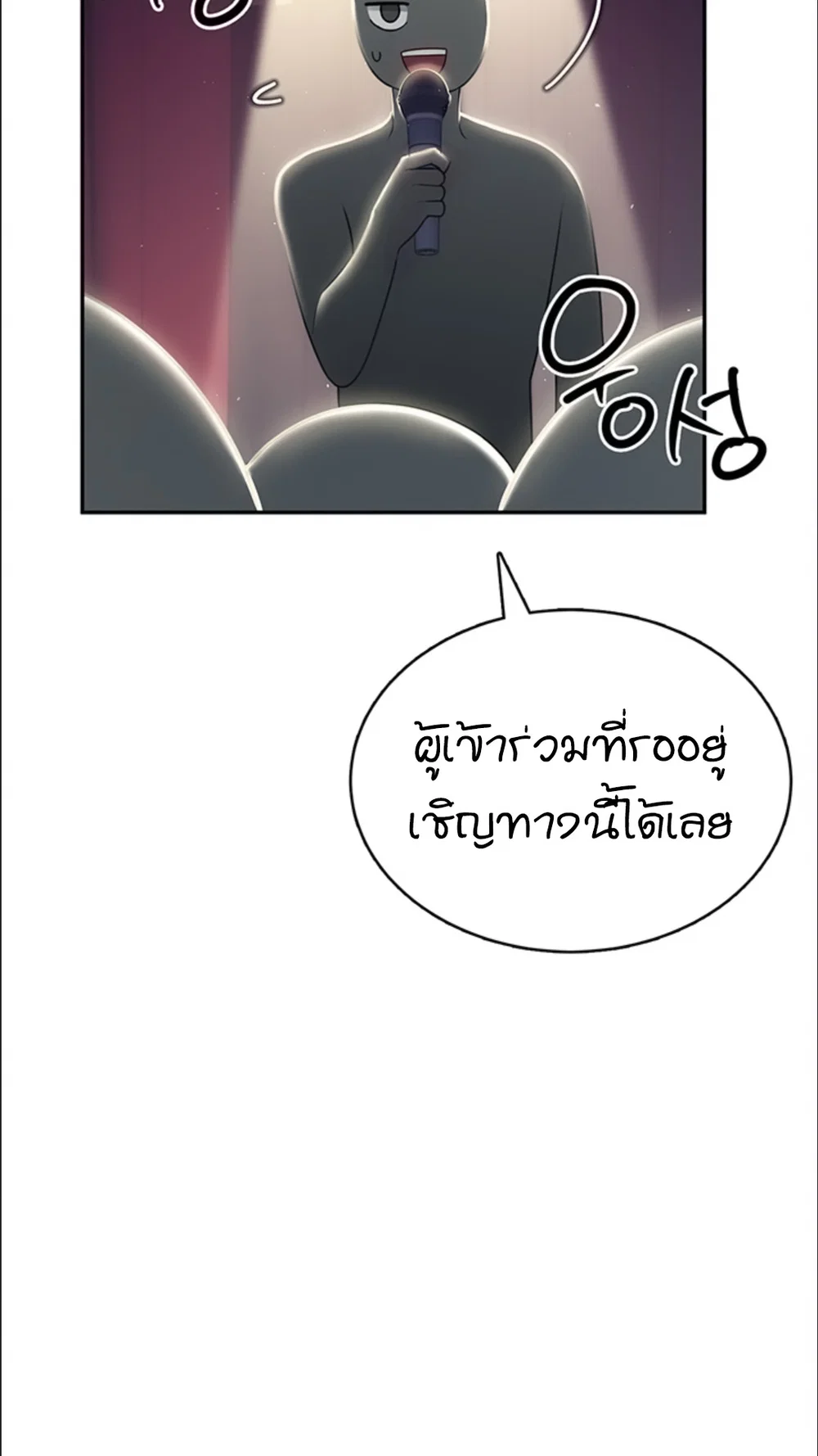 เครื่องช่วยตัวเองแบบไร้สาย ตอนที่ 42 หน้า 49 - โดจินแปลไทย