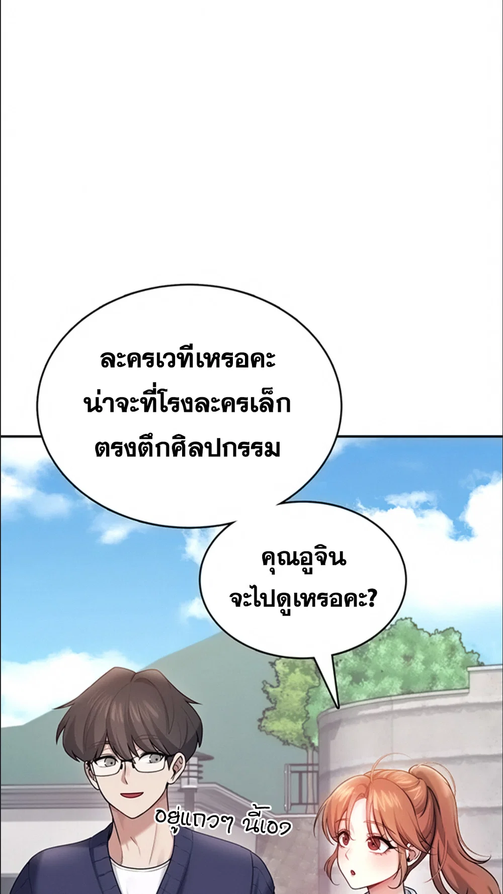 เครื่องช่วยตัวเองแบบไร้สาย ตอนที่ 42 หน้า 5 - โดจินแปลไทย