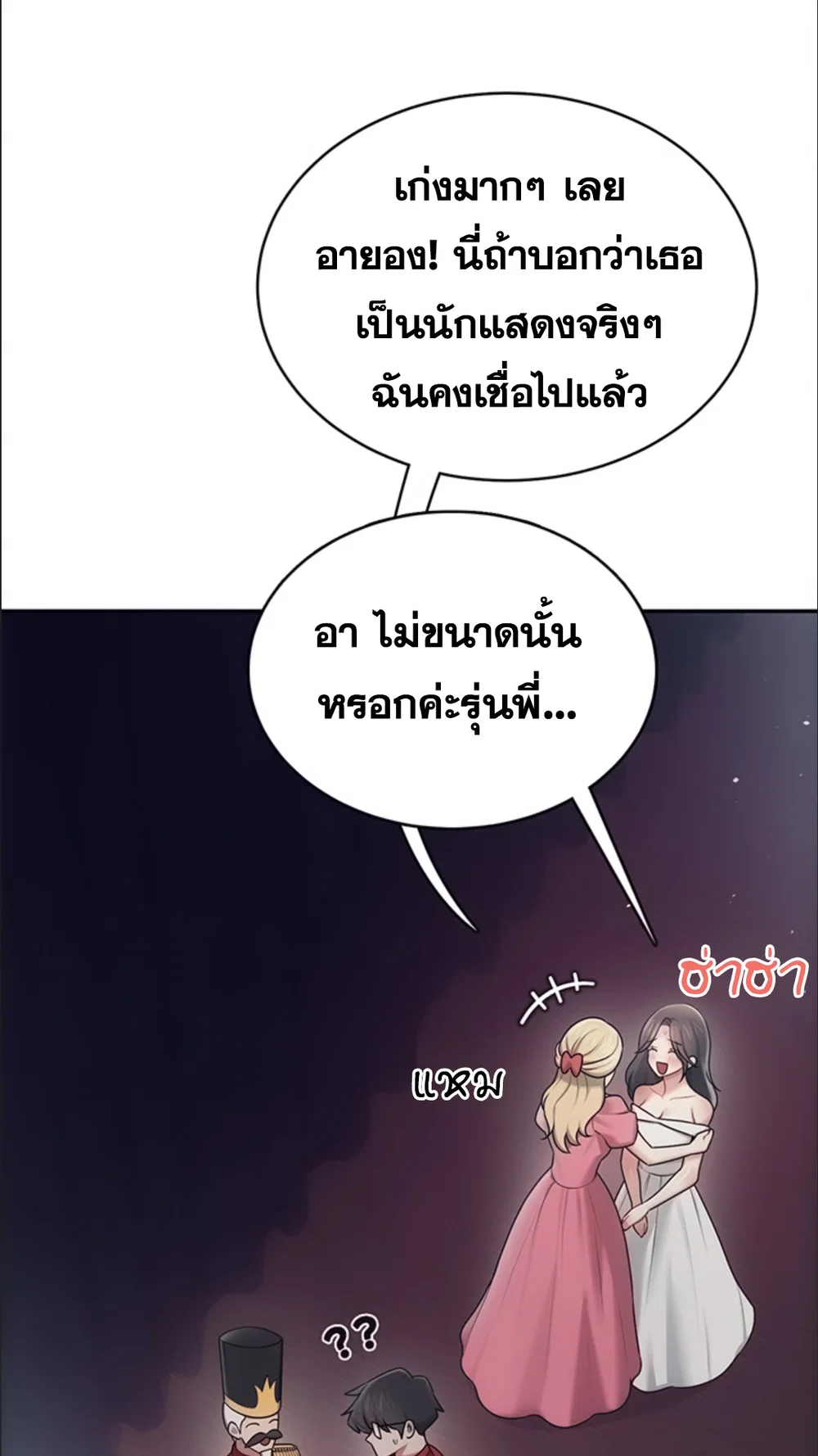 เครื่องช่วยตัวเองแบบไร้สาย ตอนที่ 42 หน้า 50 - โดจินแปลไทย