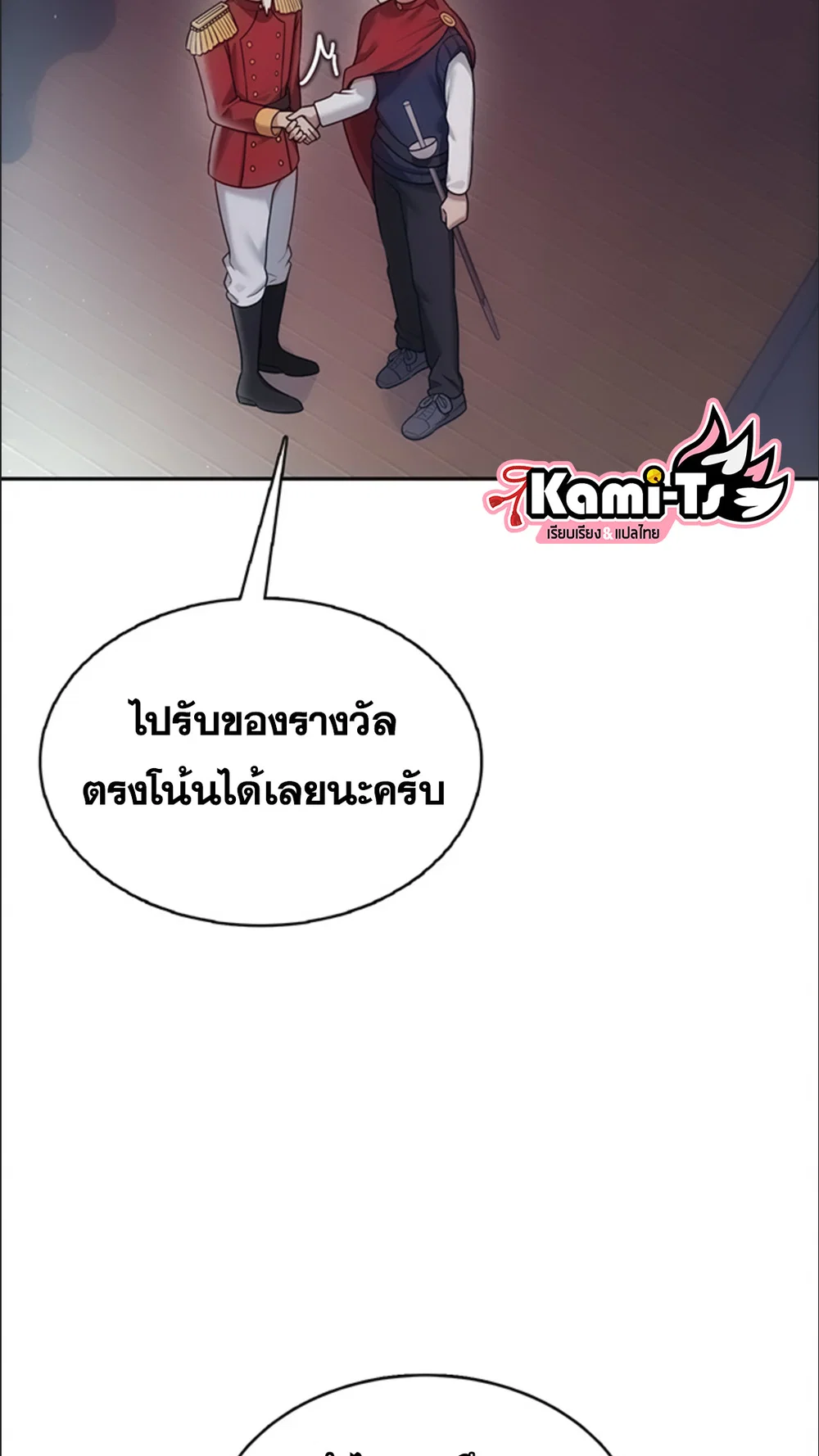 เครื่องช่วยตัวเองแบบไร้สาย ตอนที่ 42 หน้า 51 - โดจินแปลไทย