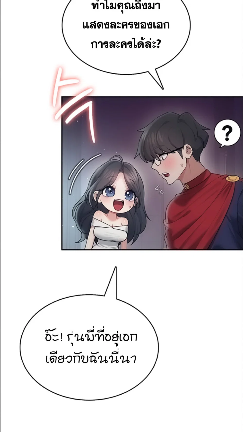 เครื่องช่วยตัวเองแบบไร้สาย ตอนที่ 42 หน้า 52 - โดจินแปลไทย