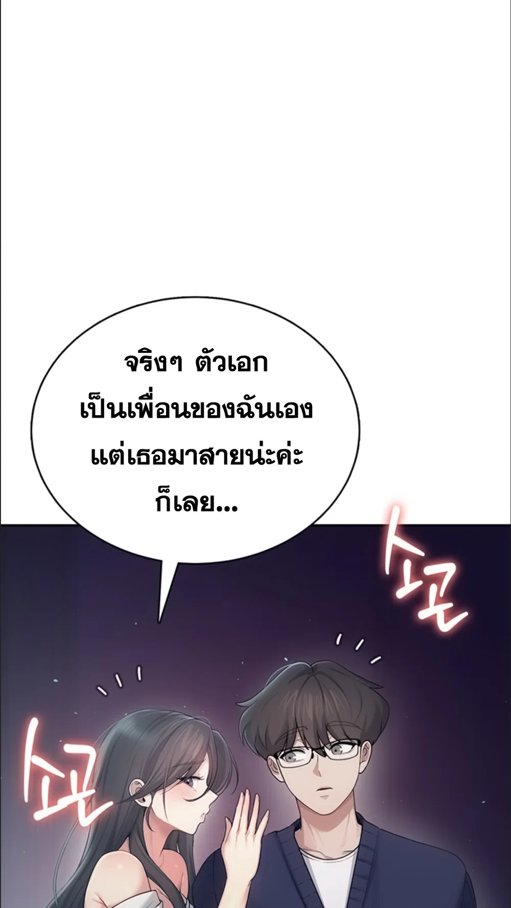 เครื่องช่วยตัวเองแบบไร้สาย ตอนที่ 42 หน้า 53 - โดจินแปลไทย