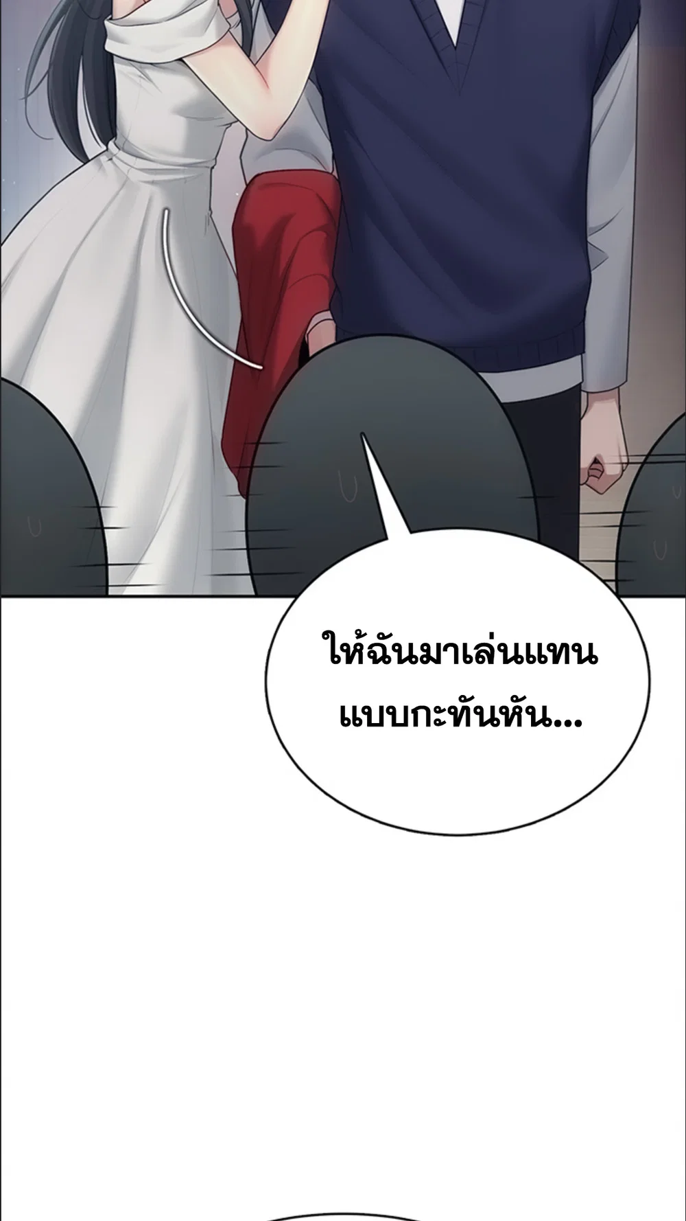 เครื่องช่วยตัวเองแบบไร้สาย ตอนที่ 42 หน้า 54 - โดจินแปลไทย