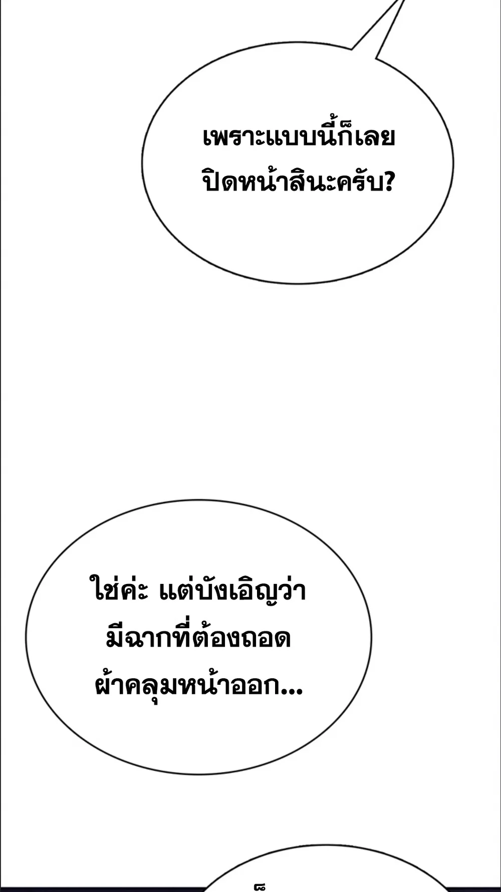 เครื่องช่วยตัวเองแบบไร้สาย ตอนที่ 42 หน้า 56 - โดจินแปลไทย