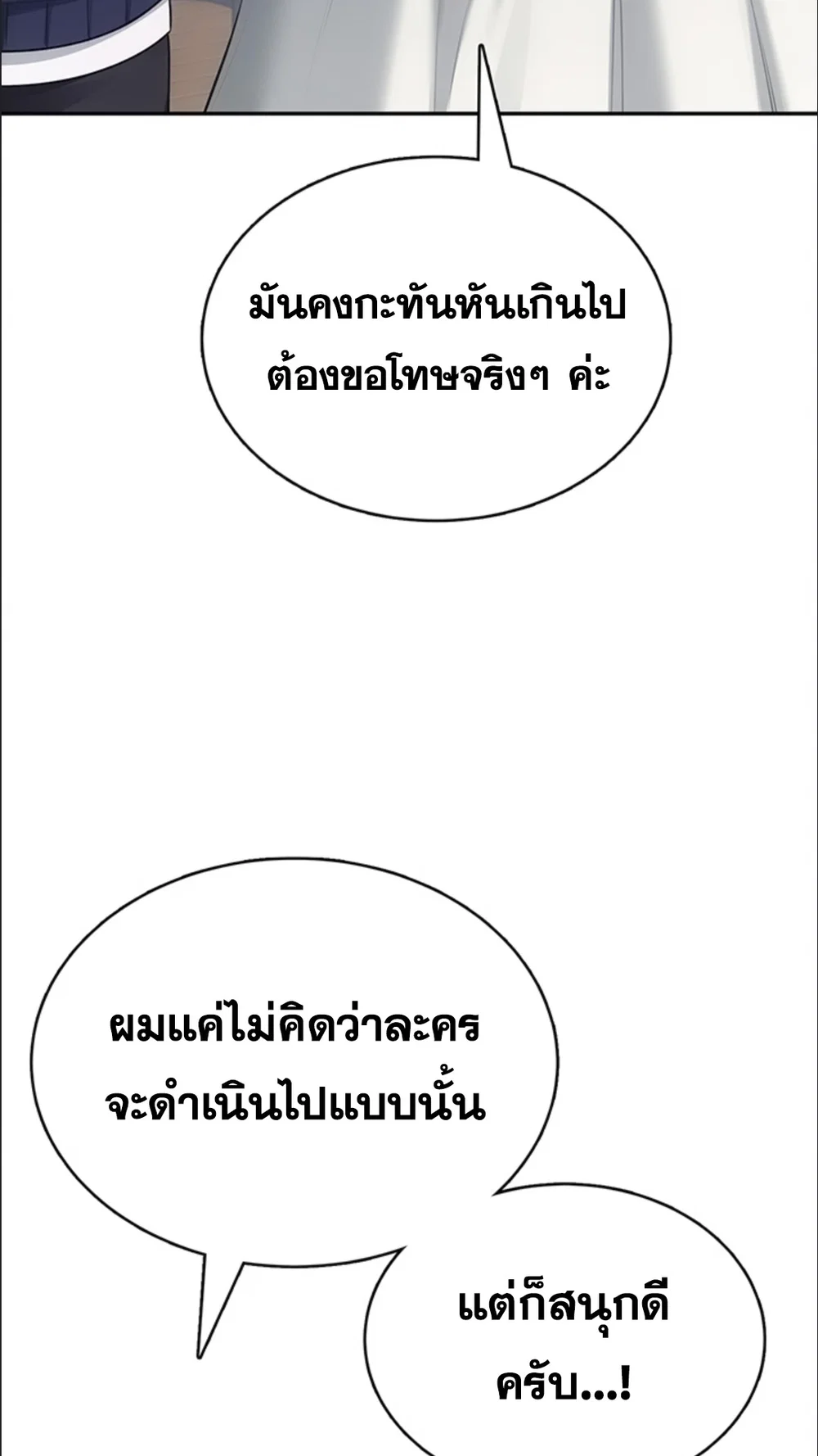 เครื่องช่วยตัวเองแบบไร้สาย ตอนที่ 42 หน้า 58 - โดจินแปลไทย