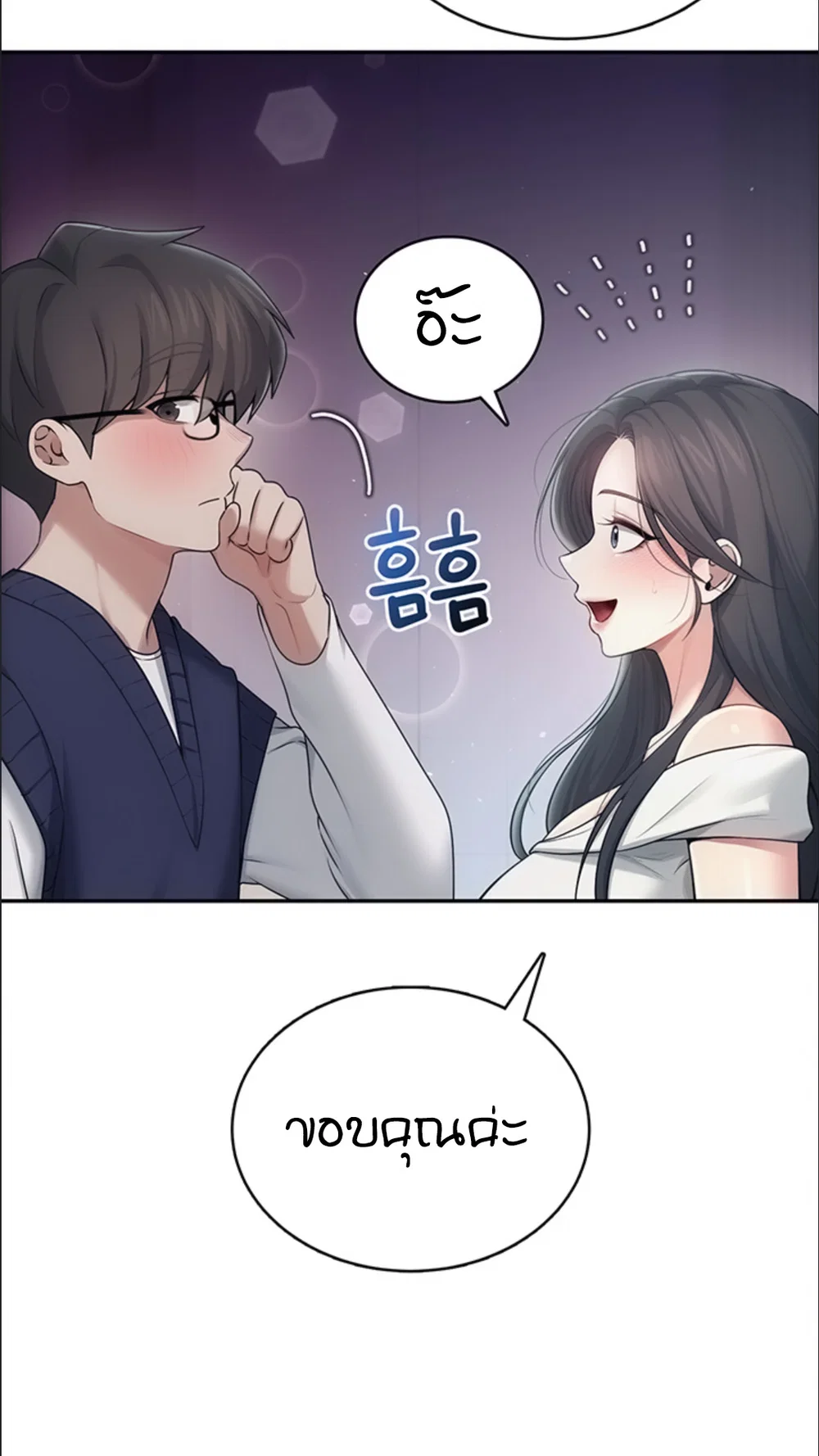 เครื่องช่วยตัวเองแบบไร้สาย ตอนที่ 42 หน้า 59 - โดจินแปลไทย