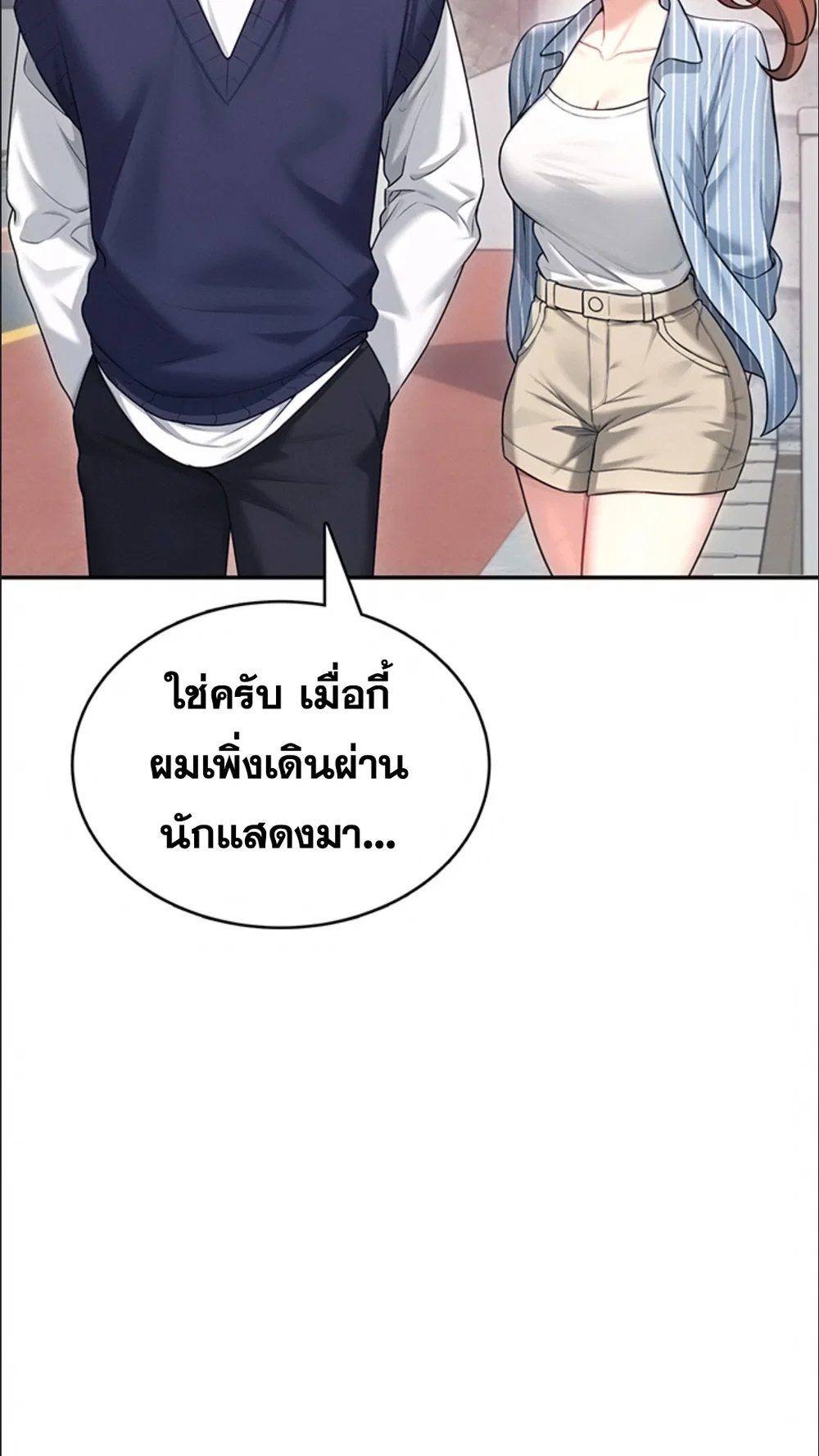 เครื่องช่วยตัวเองแบบไร้สาย ตอนที่ 42 หน้า 6 - โดจินแปลไทย