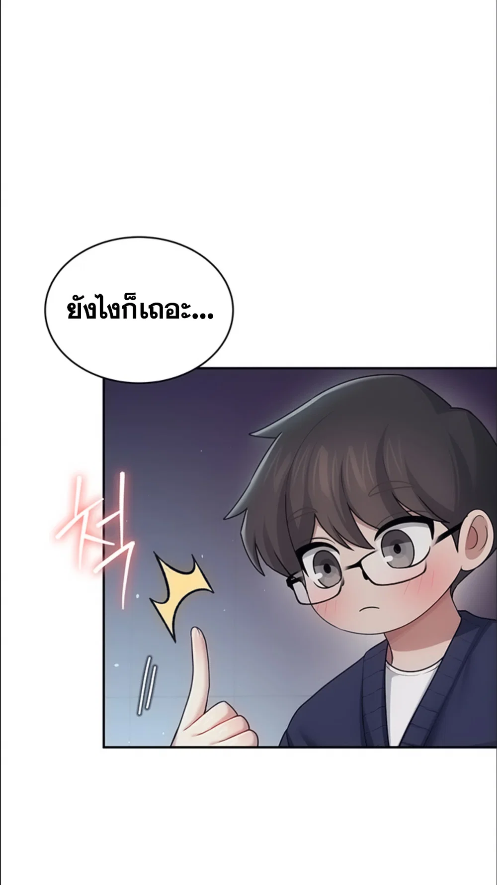 เครื่องช่วยตัวเองแบบไร้สาย ตอนที่ 42 หน้า 60 - โดจินแปลไทย