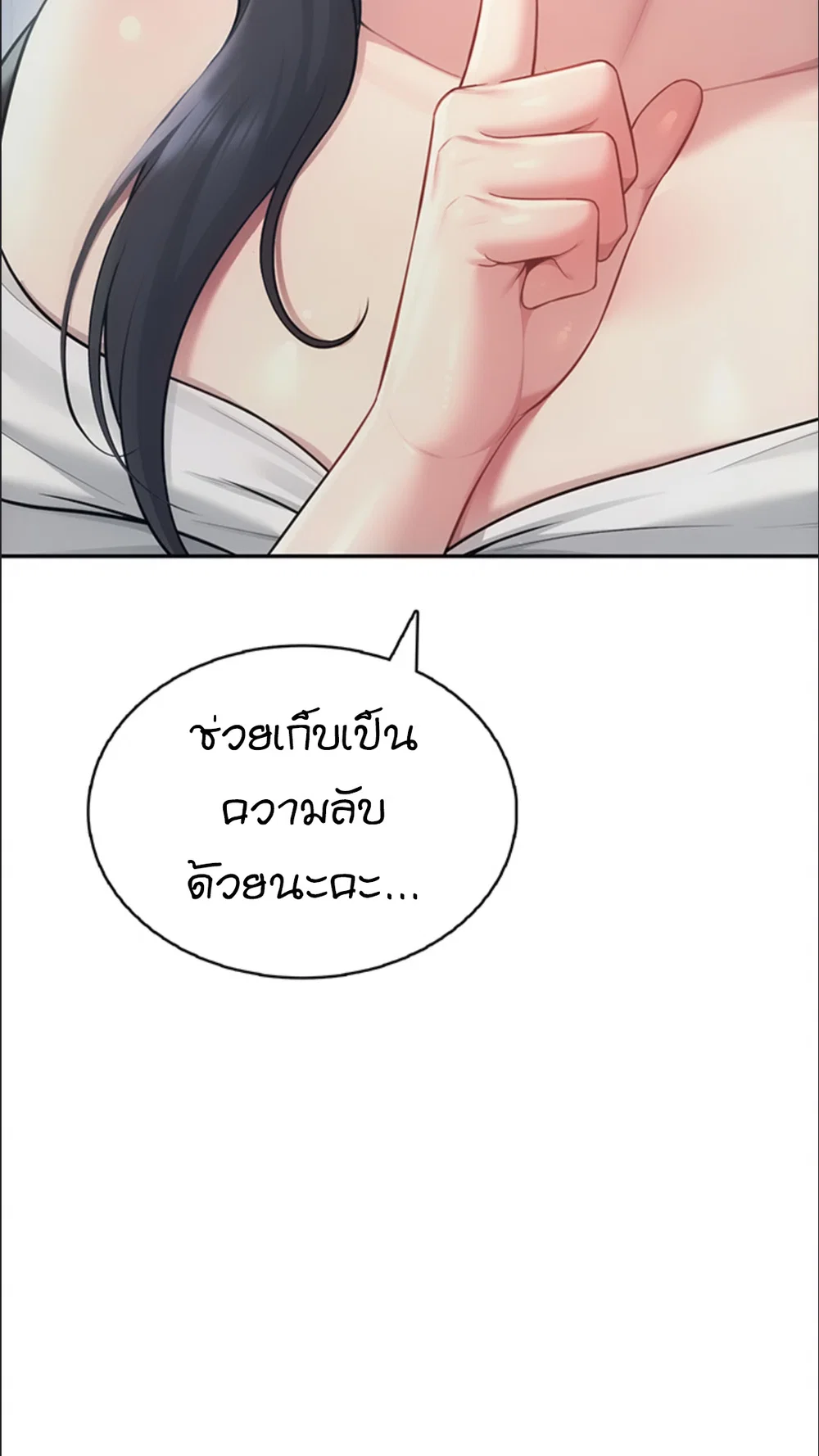 เครื่องช่วยตัวเองแบบไร้สาย ตอนที่ 42 หน้า 63 - โดจินแปลไทย