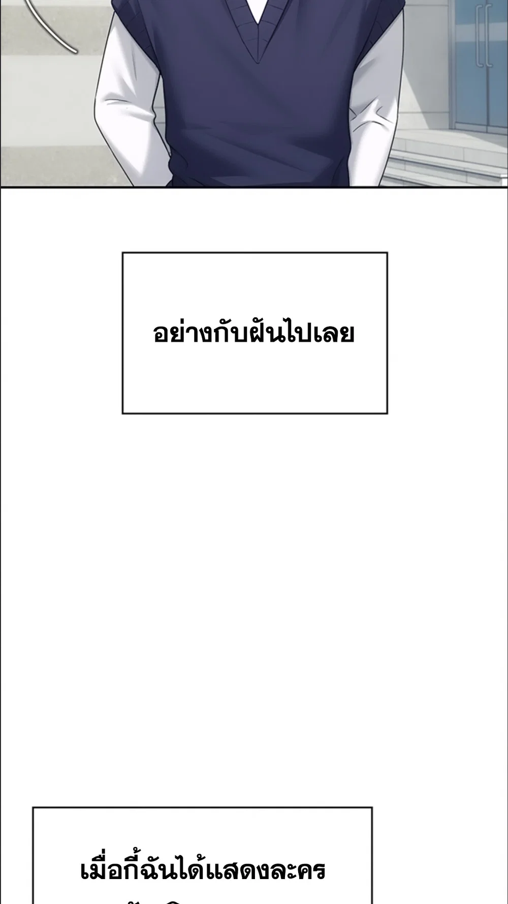 เครื่องช่วยตัวเองแบบไร้สาย ตอนที่ 42 หน้า 66 - โดจินแปลไทย