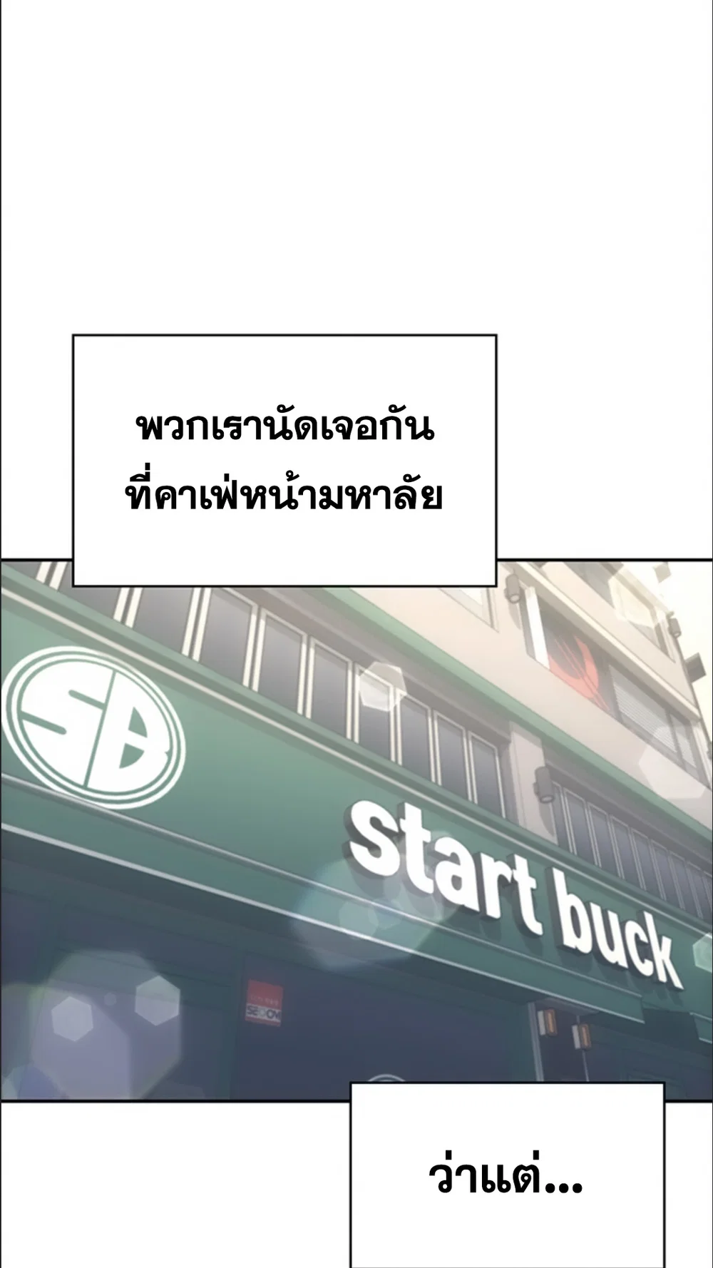 เครื่องช่วยตัวเองแบบไร้สาย ตอนที่ 42 หน้า 72 - โดจินแปลไทย