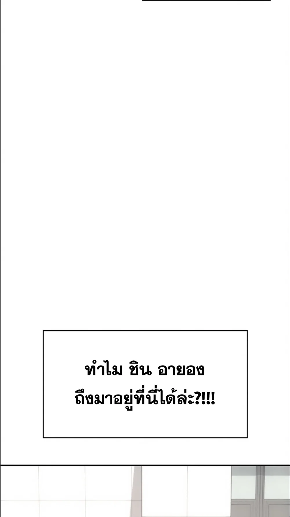 เครื่องช่วยตัวเองแบบไร้สาย ตอนที่ 42 หน้า 73 - โดจินแปลไทย