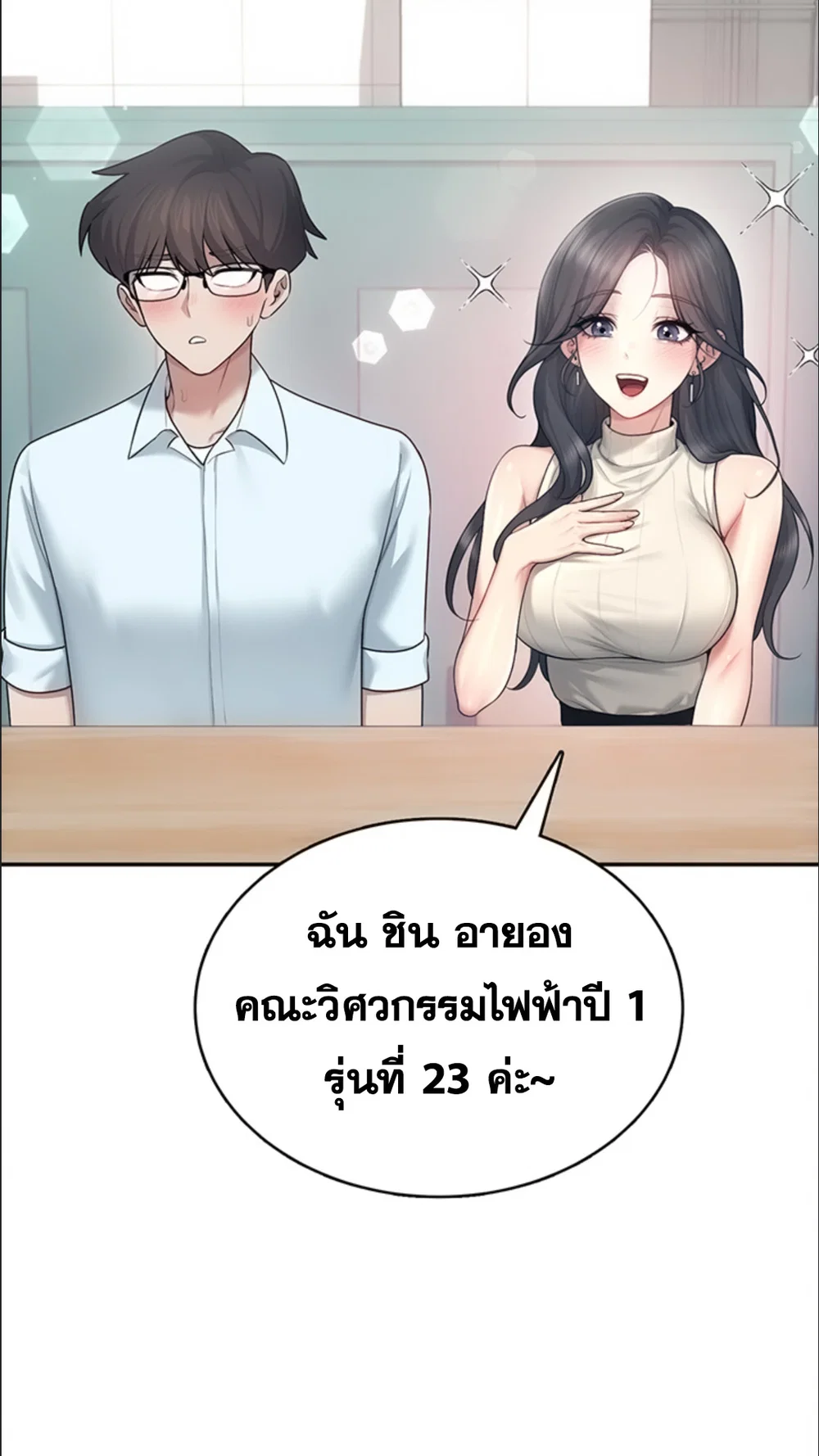 เครื่องช่วยตัวเองแบบไร้สาย ตอนที่ 42 หน้า 74 - โดจินแปลไทย