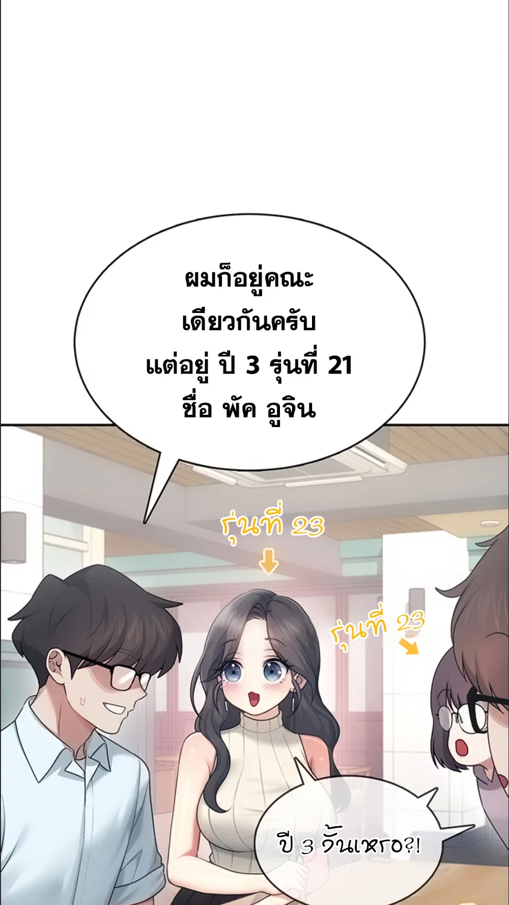 เครื่องช่วยตัวเองแบบไร้สาย ตอนที่ 42 หน้า 75 - โดจินแปลไทย