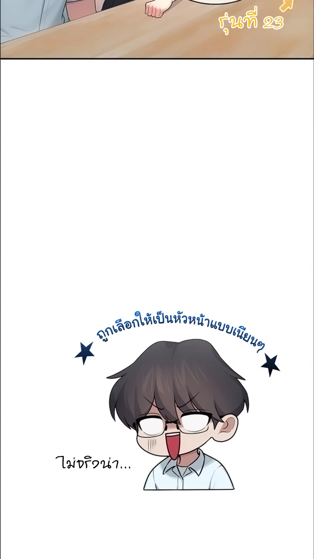เครื่องช่วยตัวเองแบบไร้สาย ตอนที่ 42 หน้า 76 - โดจินแปลไทย