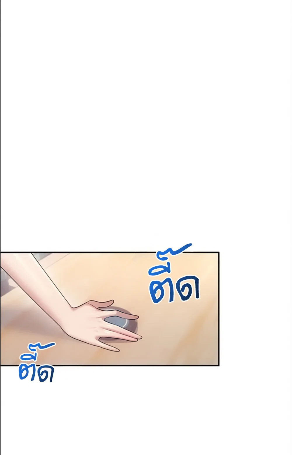 เครื่องช่วยตัวเองแบบไร้สาย ตอนที่ 42 หน้า 77 - โดจินแปลไทย