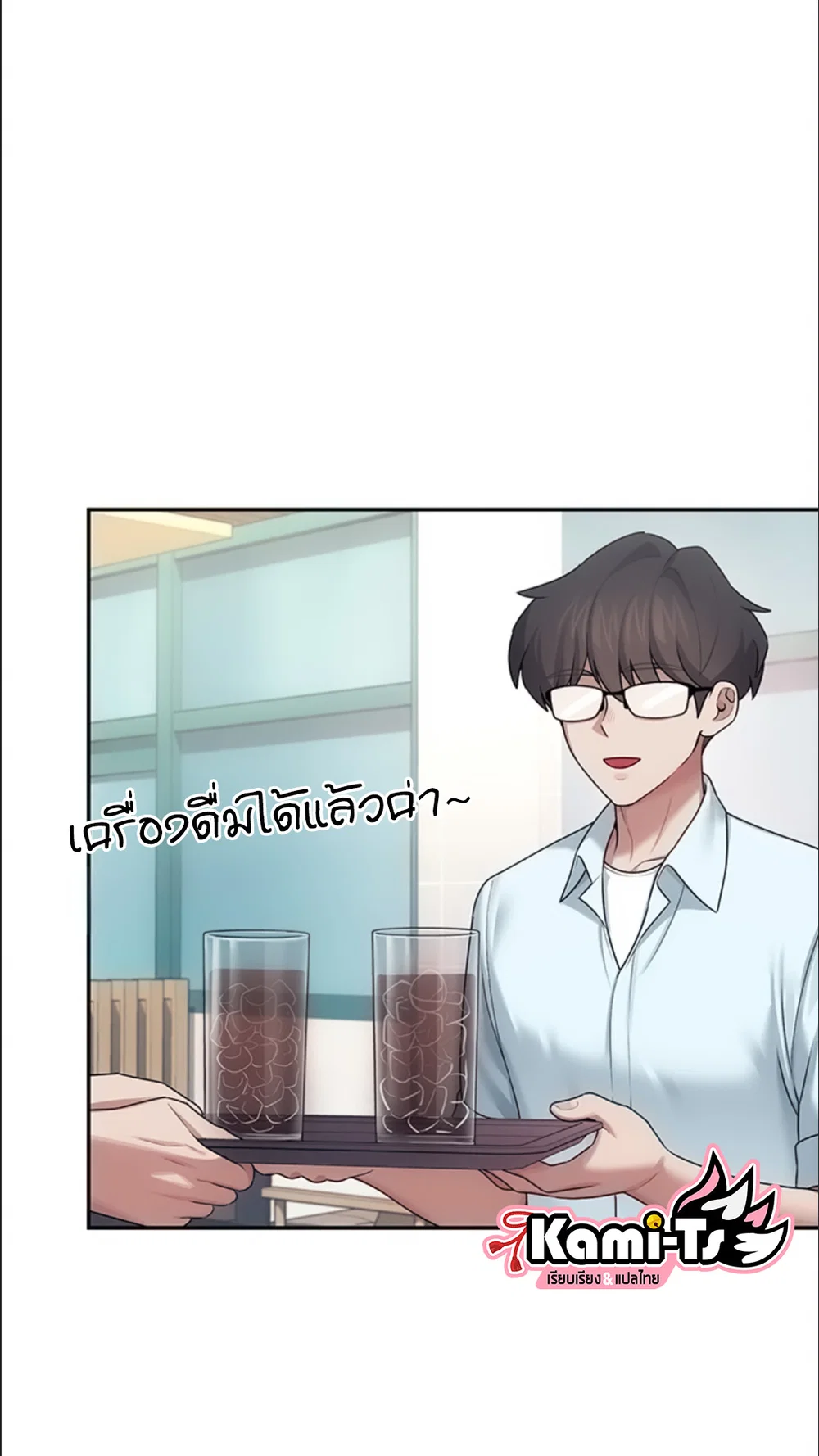 เครื่องช่วยตัวเองแบบไร้สาย ตอนที่ 42 หน้า 78 - โดจินแปลไทย