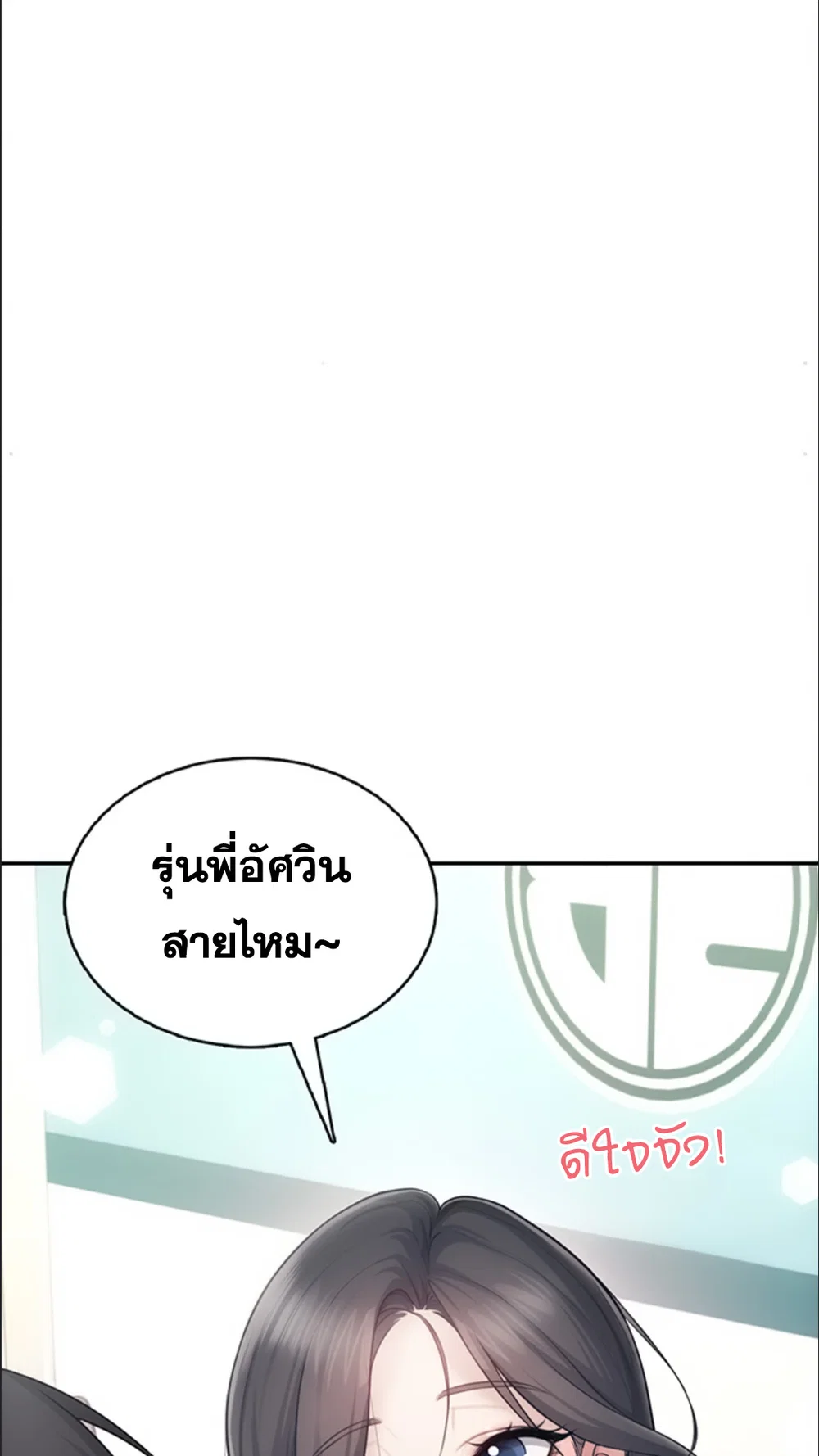 เครื่องช่วยตัวเองแบบไร้สาย ตอนที่ 42 หน้า 79 - โดจินแปลไทย