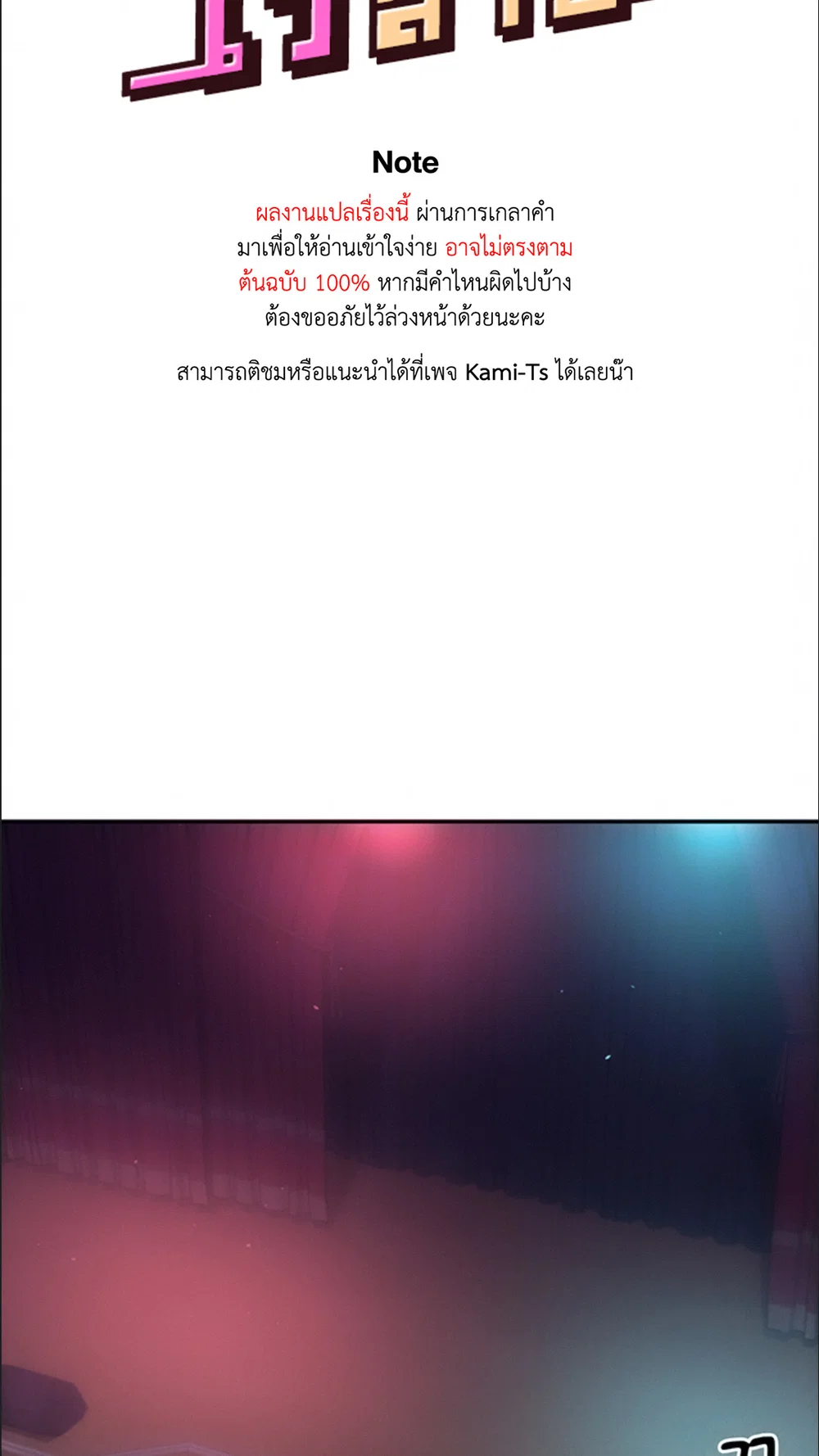 เครื่องช่วยตัวเองแบบไร้สาย ตอนที่ 42 หน้า 8 - โดจินแปลไทย