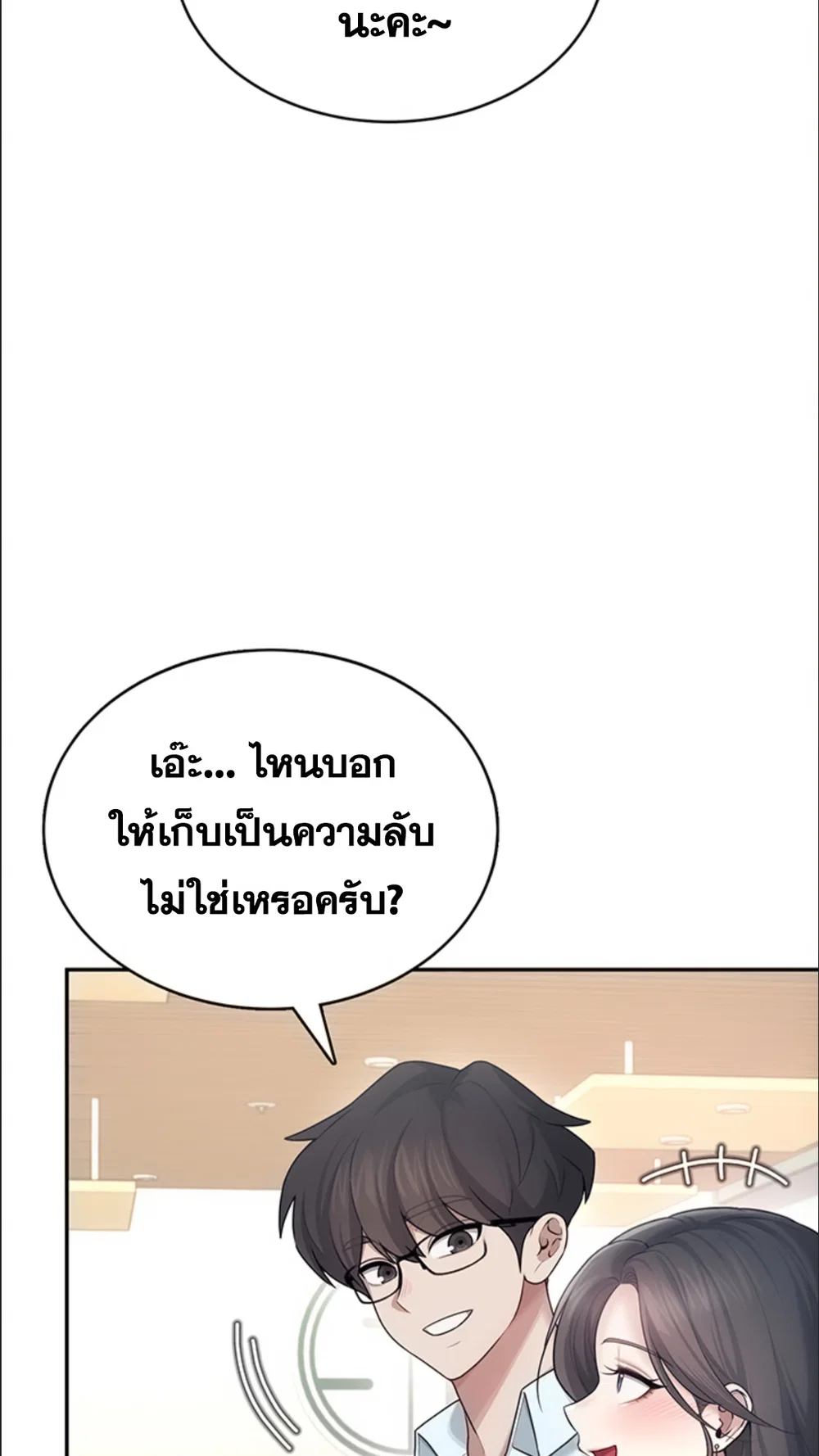 เครื่องช่วยตัวเองแบบไร้สาย ตอนที่ 42 หน้า 81 - โดจินแปลไทย