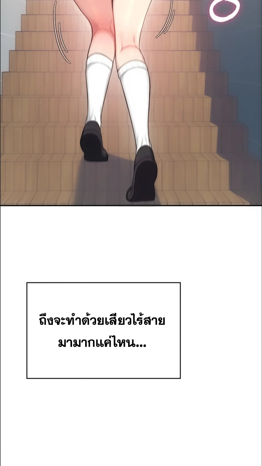 เครื่องช่วยตัวเองแบบไร้สาย ตอนที่ 42 หน้า 85 - โดจินแปลไทย