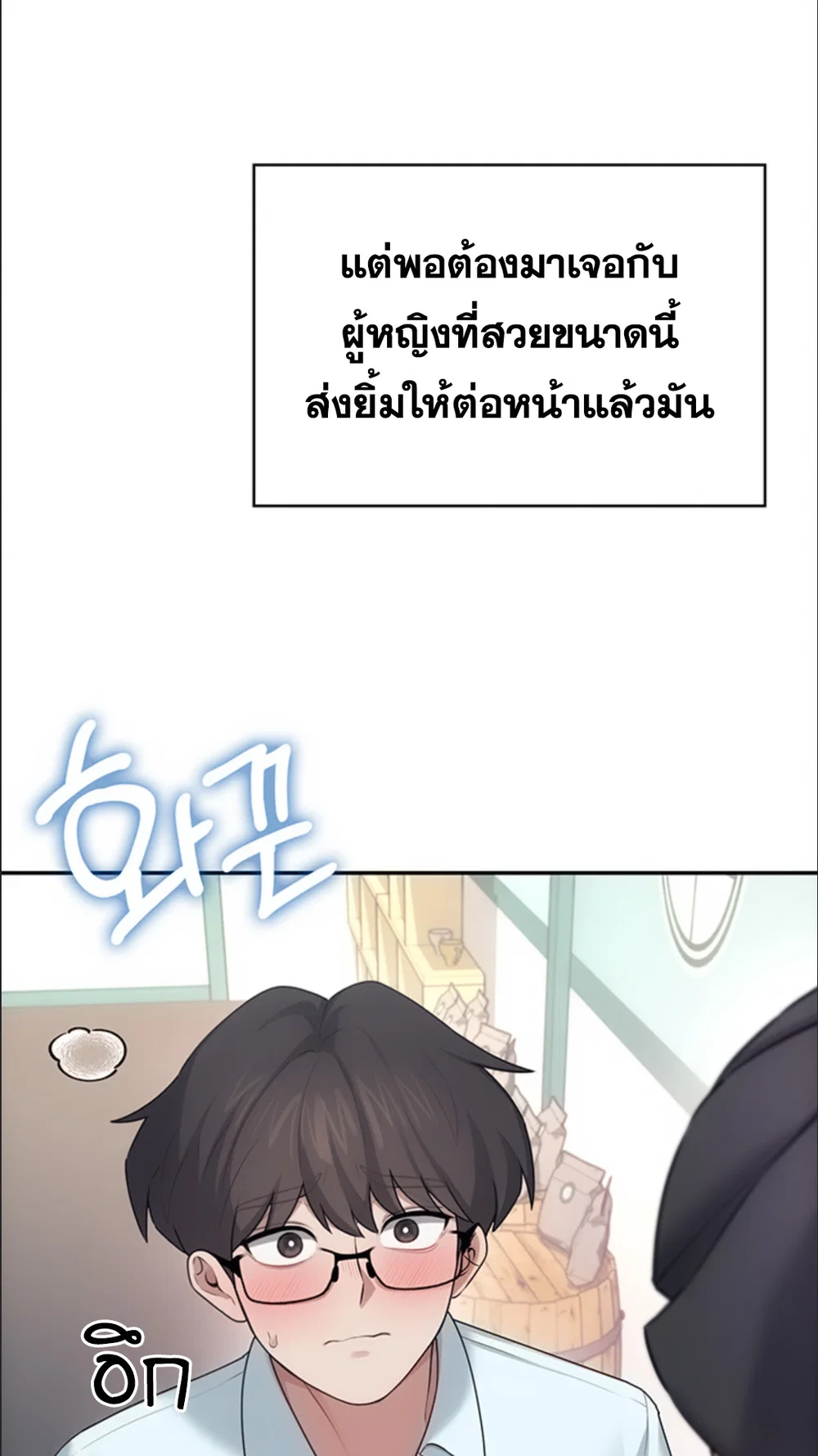 เครื่องช่วยตัวเองแบบไร้สาย ตอนที่ 42 หน้า 86 - โดจินแปลไทย
