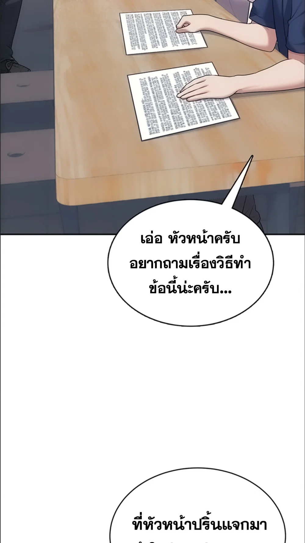 เครื่องช่วยตัวเองแบบไร้สาย ตอนที่ 42 หน้า 89 - โดจินแปลไทย