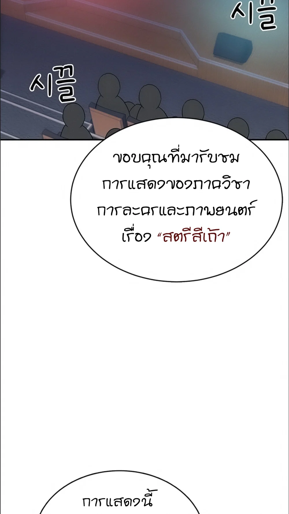 เครื่องช่วยตัวเองแบบไร้สาย ตอนที่ 42 หน้า 9 - โดจินแปลไทย