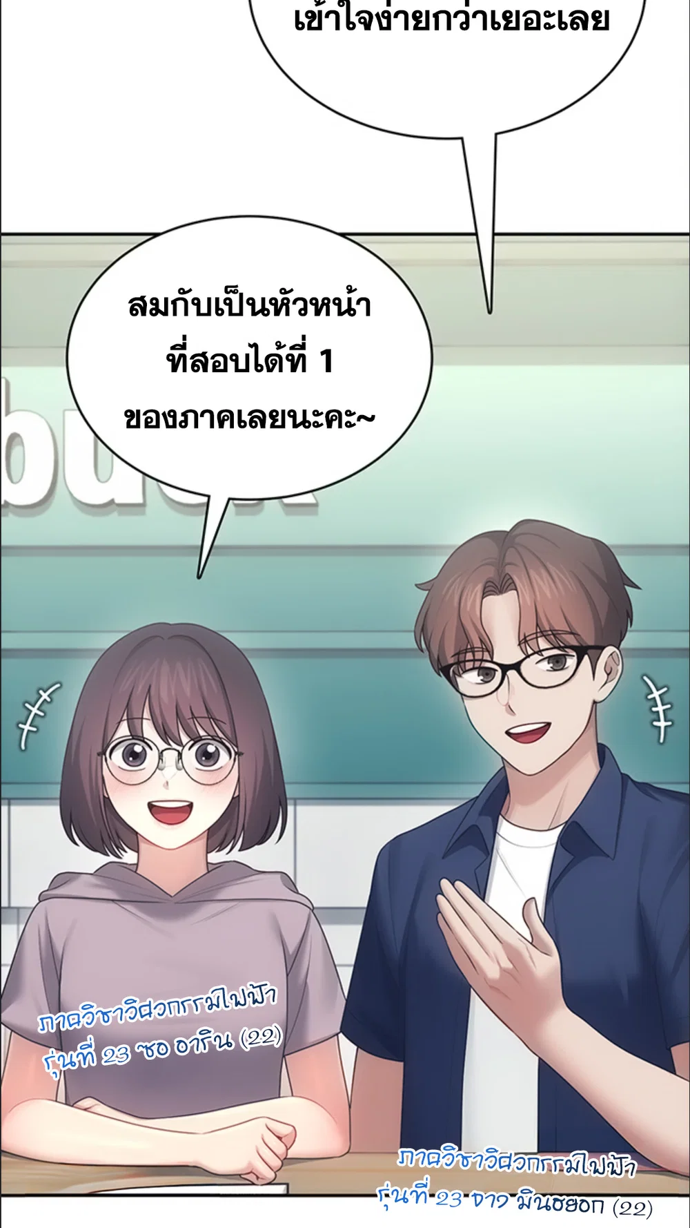 เครื่องช่วยตัวเองแบบไร้สาย ตอนที่ 42 หน้า 90 - โดจินแปลไทย