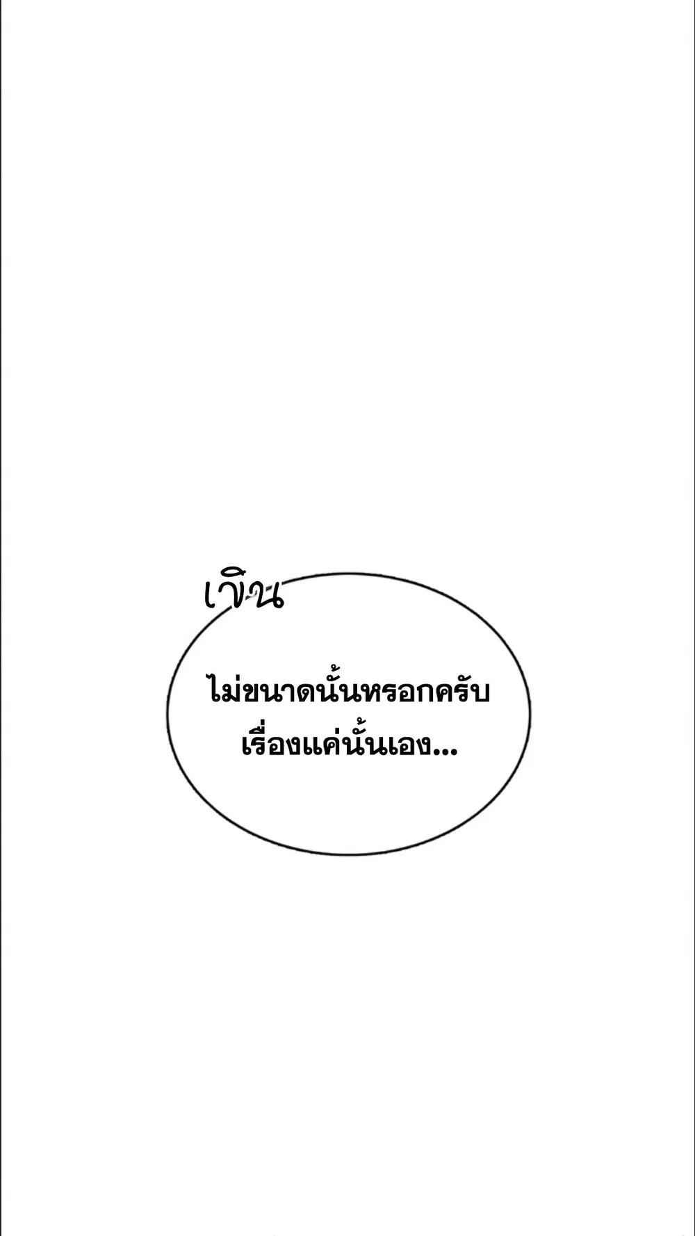 เครื่องช่วยตัวเองแบบไร้สาย ตอนที่ 42 หน้า 91 - โดจินแปลไทย