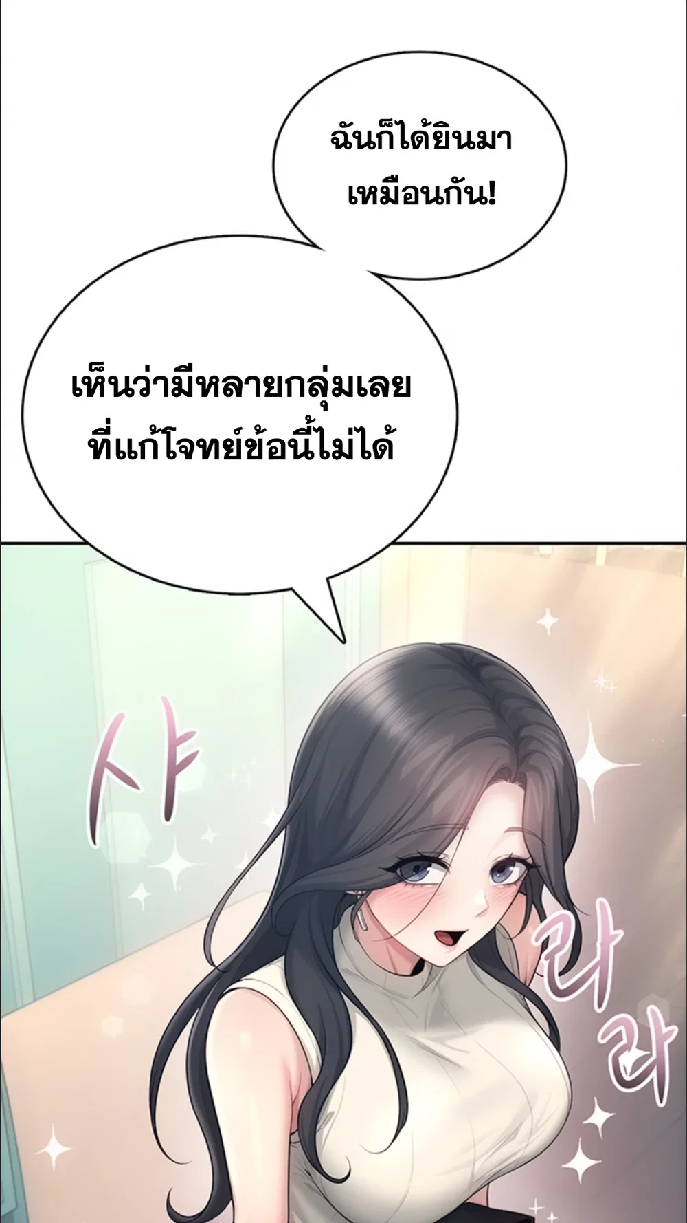เครื่องช่วยตัวเองแบบไร้สาย ตอนที่ 42 หน้า 93 - โดจินแปลไทย