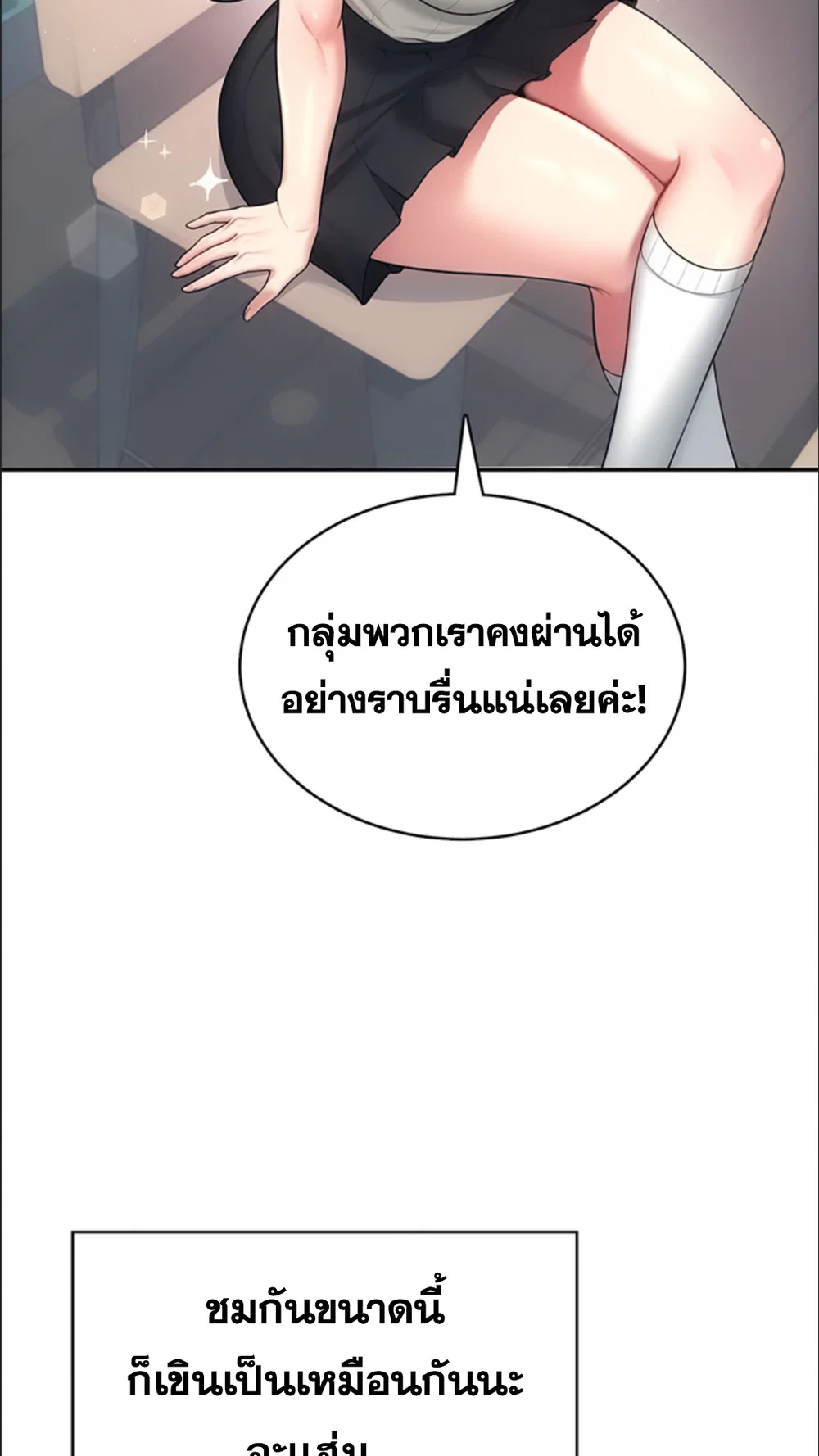 เครื่องช่วยตัวเองแบบไร้สาย ตอนที่ 42 หน้า 94 - โดจินแปลไทย