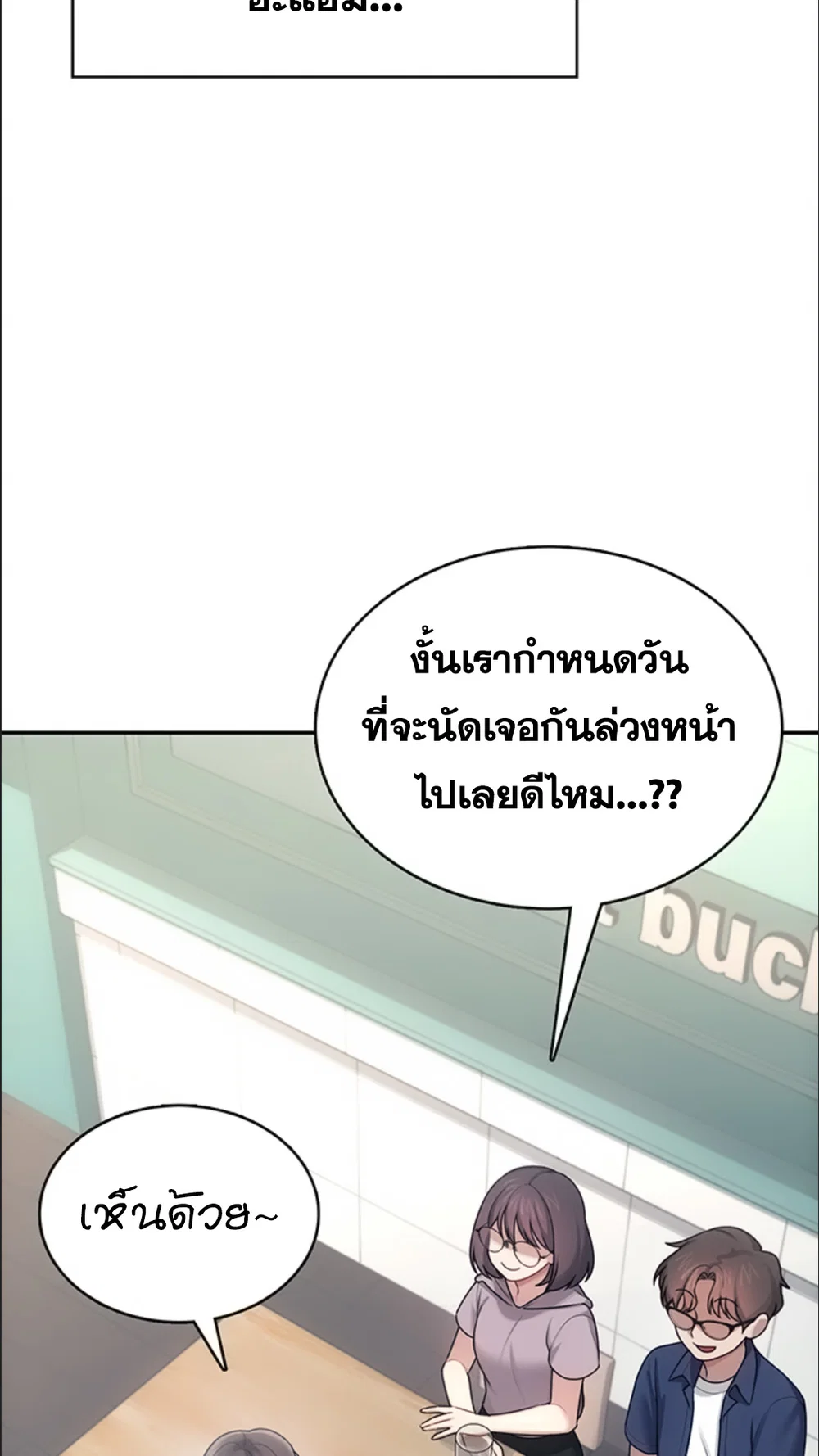 เครื่องช่วยตัวเองแบบไร้สาย ตอนที่ 42 หน้า 95 - โดจินแปลไทย