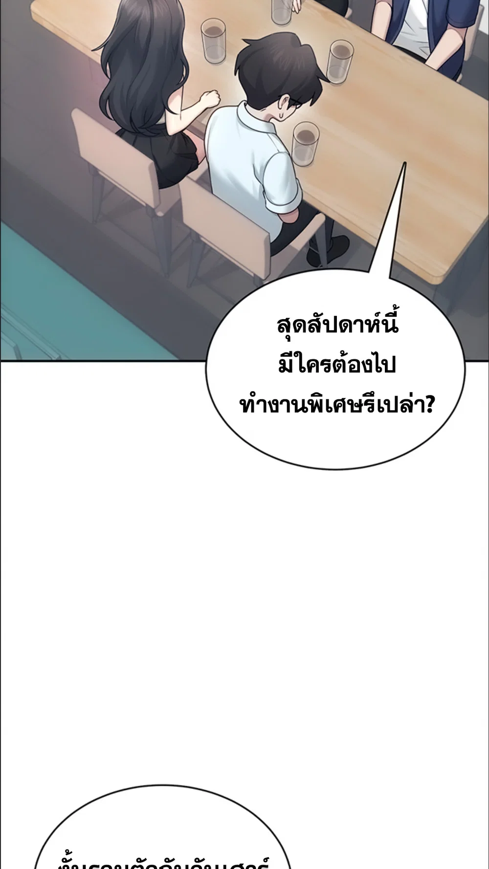 เครื่องช่วยตัวเองแบบไร้สาย ตอนที่ 42 หน้า 96 - โดจินแปลไทย