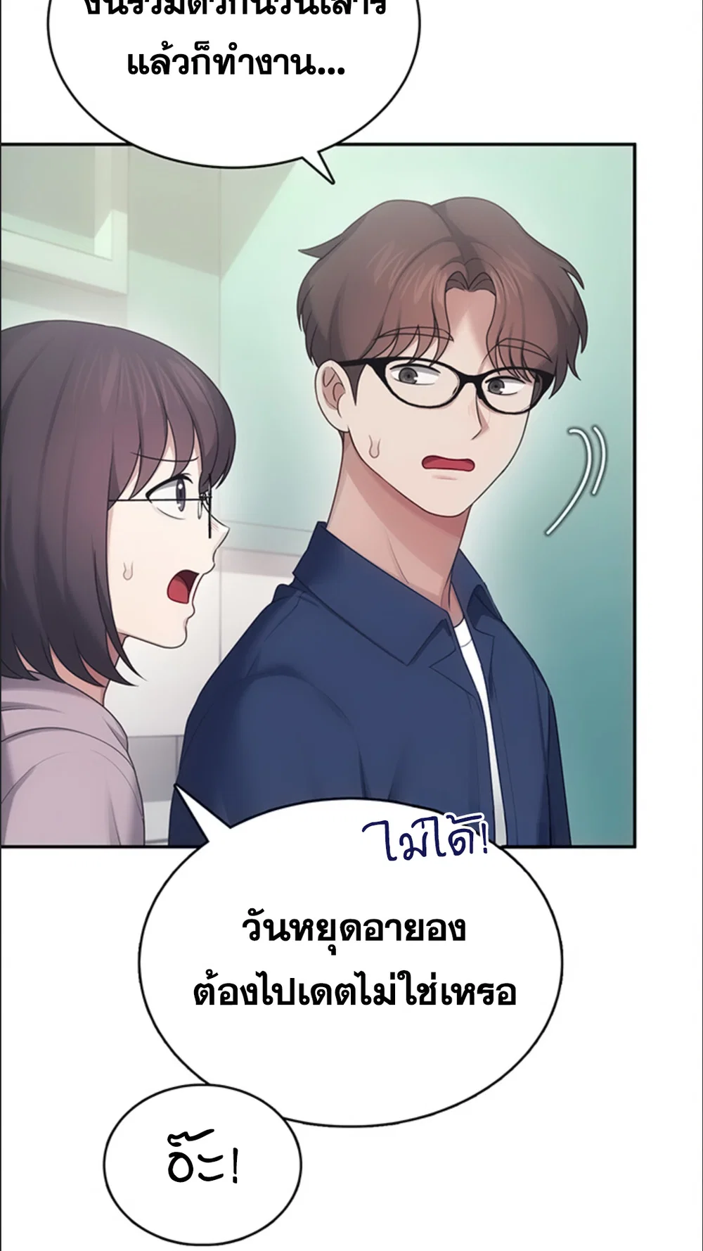 เครื่องช่วยตัวเองแบบไร้สาย ตอนที่ 42 หน้า 97 - โดจินแปลไทย