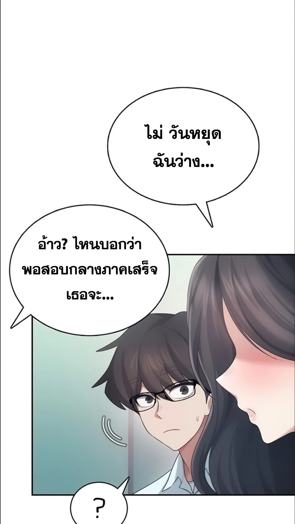 เครื่องช่วยตัวเองแบบไร้สาย ตอนที่ 42 หน้า 98 - โดจินแปลไทย