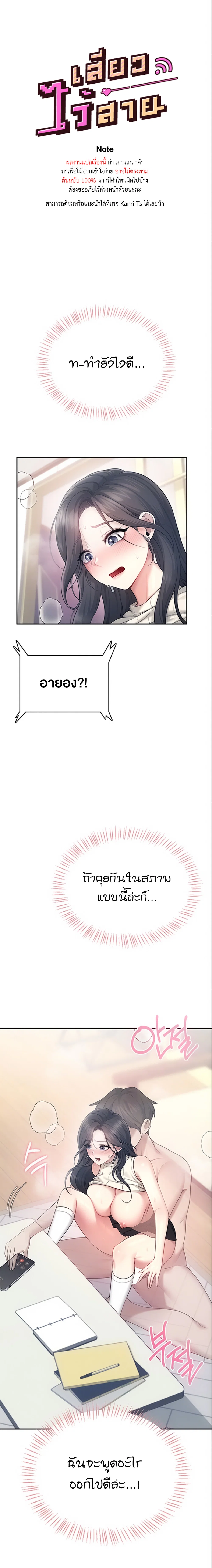 เครื่องช่วยตัวเองแบบไร้สาย ตอนที่ 44 หน้า 1 - โดจินแปลไทย