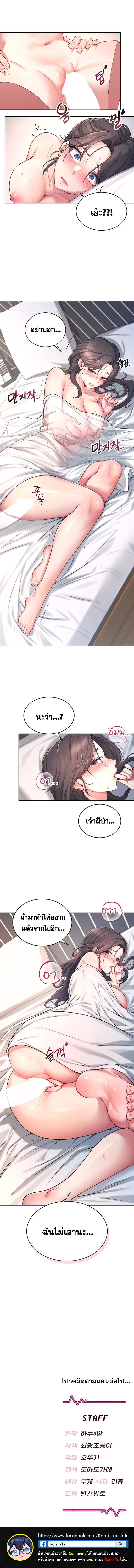 เครื่องช่วยตัวเองแบบไร้สาย ตอนที่ 6 หน้า 5 - โดจินแปลไทย