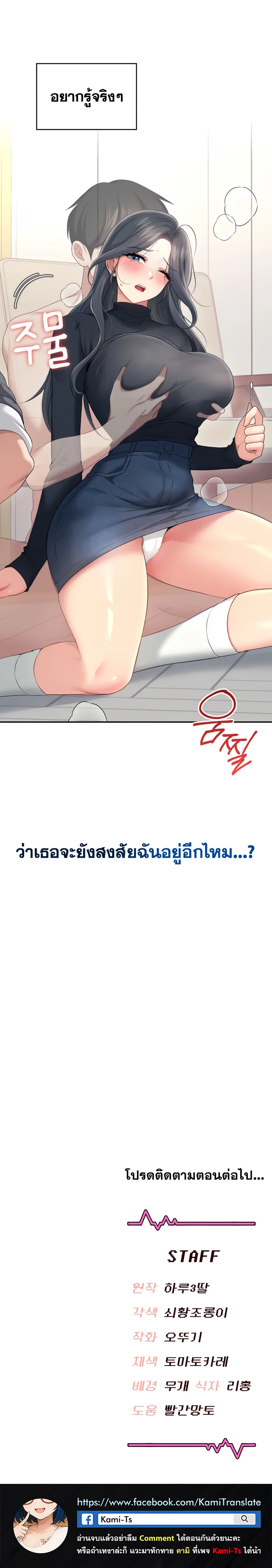 เครื่องช่วยตัวเองแบบไร้สาย ตอนที่ 62 หน้า 7 - โดจินแปลไทย