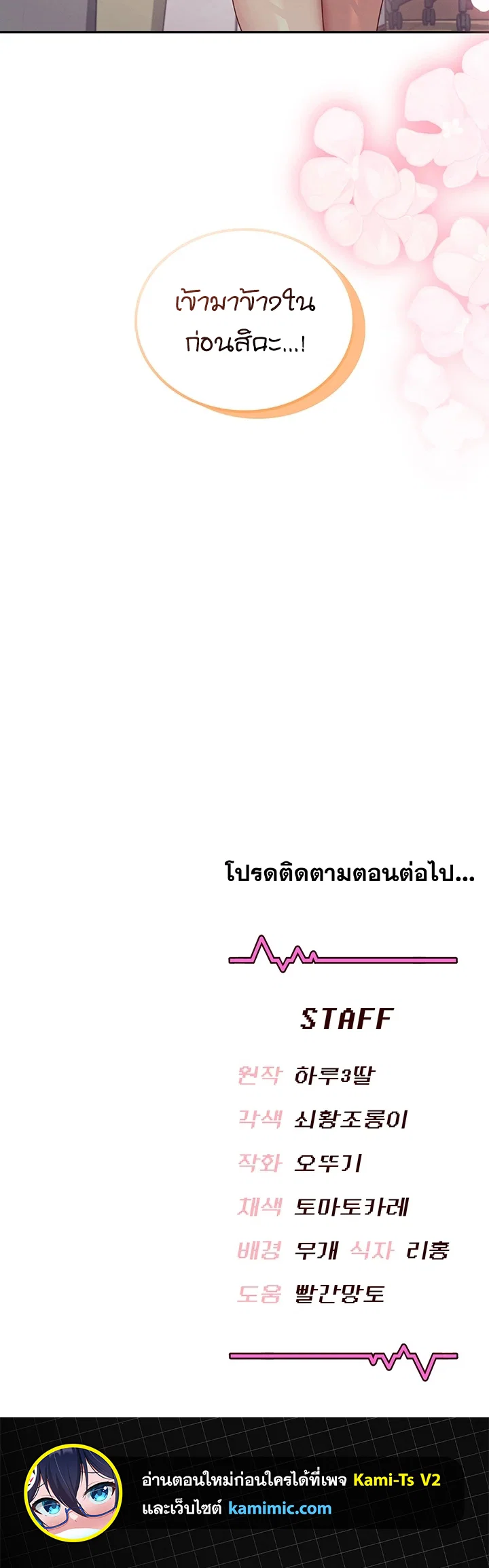 เครื่องช่วยตัวเองแบบไร้สาย ตอนที่ 88 หน้า 8 - โดจินแปลไทย