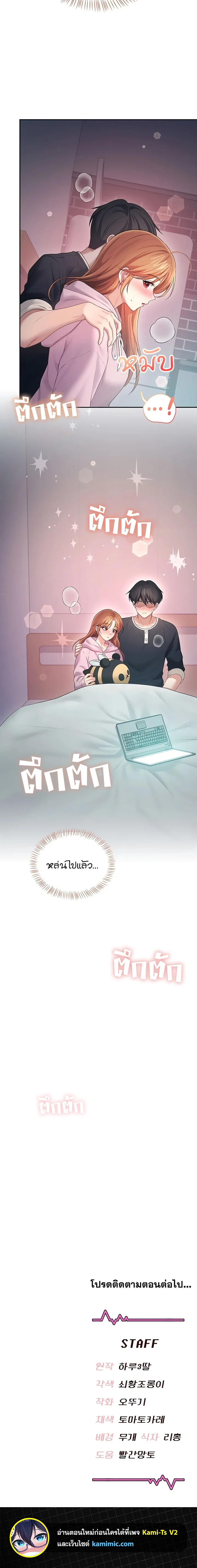 เครื่องช่วยตัวเองแบบไร้สาย ตอนที่ 89 หน้า 8 - โดจินแปลไทย