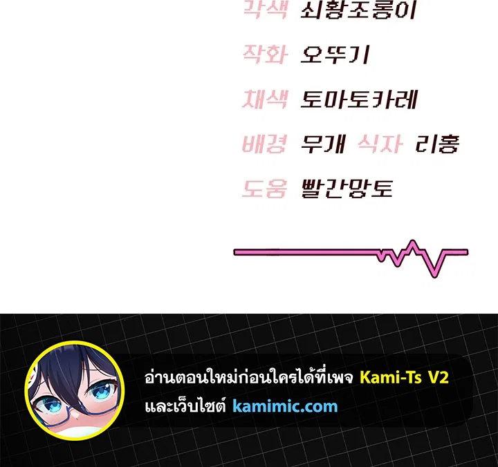 เครื่องช่วยตัวเองแบบไร้สาย ตอนที่ 90 หน้า 8 - โดจินแปลไทย