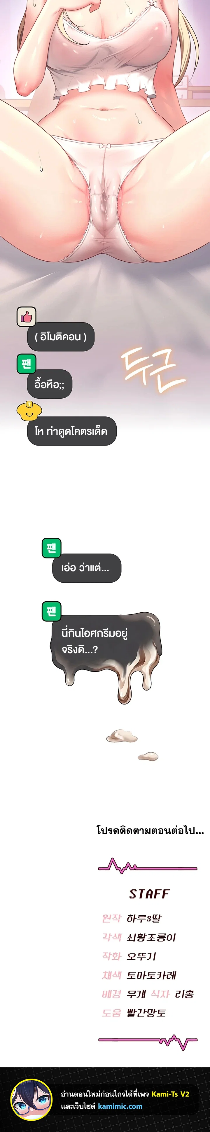 เครื่องช่วยตัวเองแบบไร้สาย ตอนที่ 94 หน้า 9 - โดจินแปลไทย