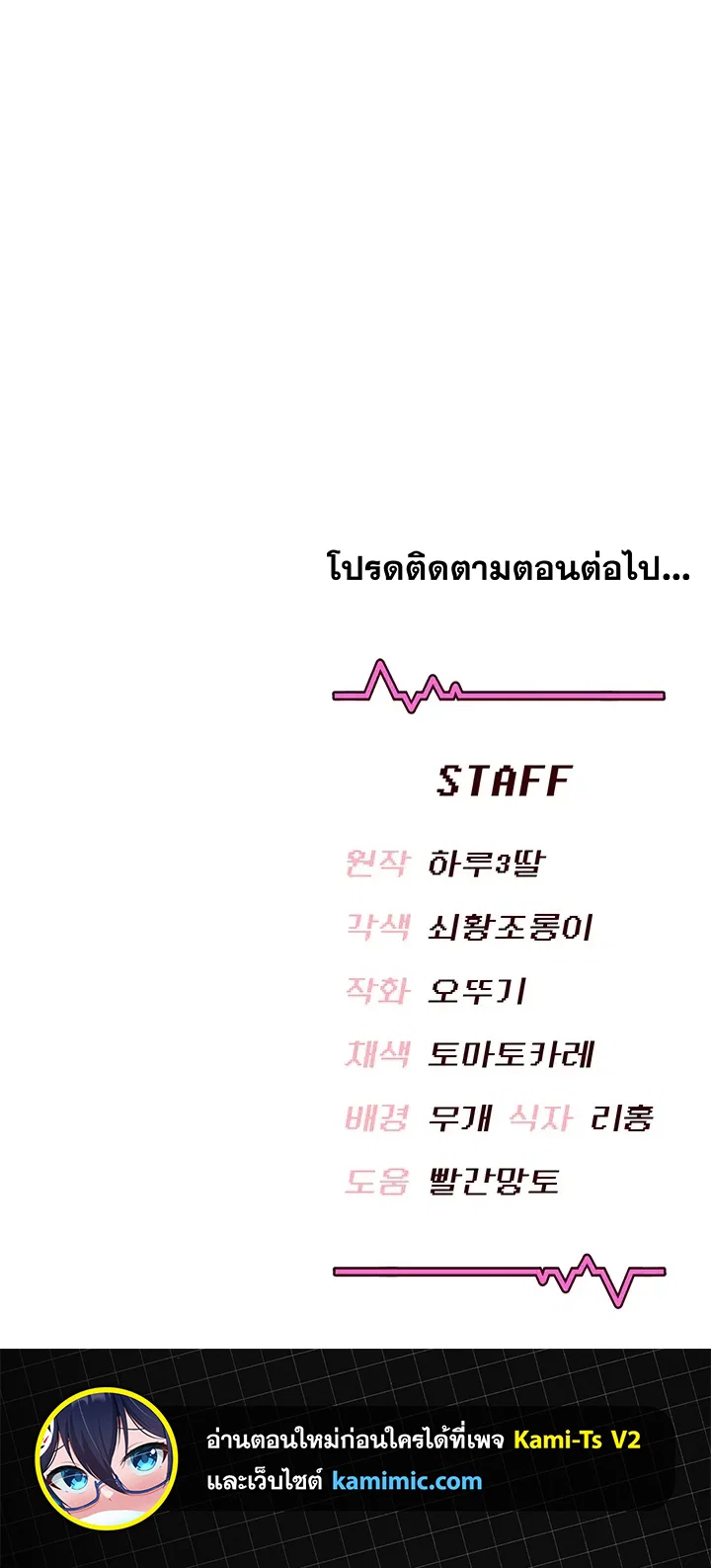 เครื่องช่วยตัวเองแบบไร้สาย ตอนที่ 99 หน้า 9 - โดจินแปลไทย