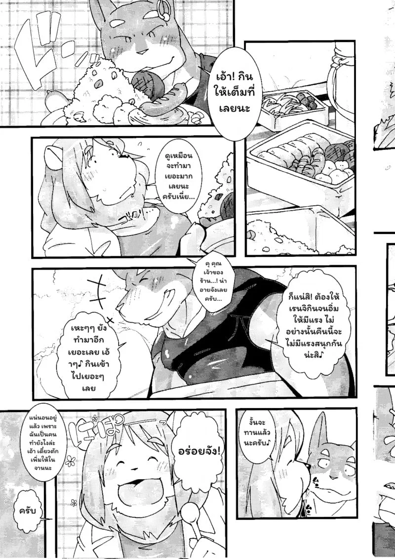 ต้องการทำ ตอนที่ 1 ต้องการทำ ตอนที่ 1 หน้า 19 - โดจินแปลไทย