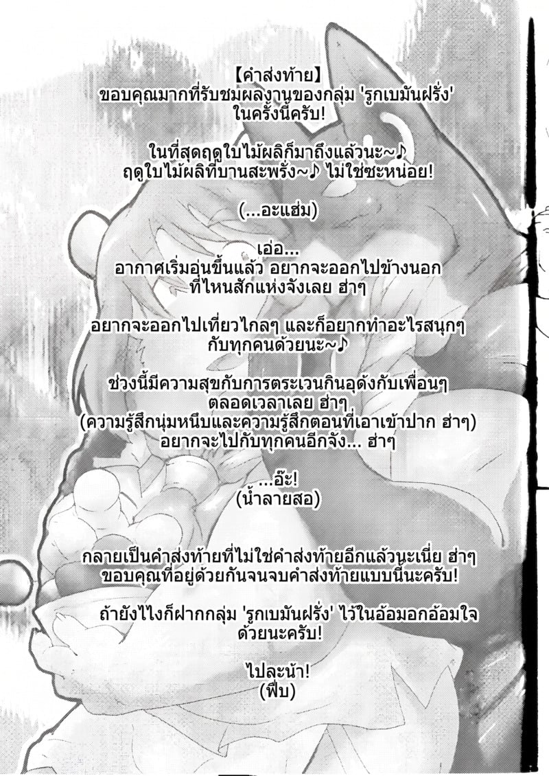 ต้องการทำ ตอนที่ 1 ต้องการทำ ตอนที่ 1 หน้า 39 - โดจินแปลไทย