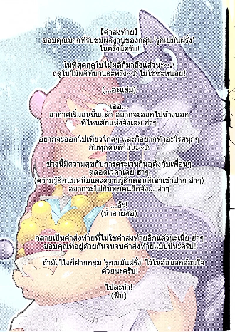 ต้องการทำ ตอนที่ 2 หน้า 39 - โดจินแปลไทย