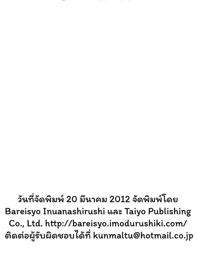 ต้องการทำ ตอนที่ 2 หน้า 40 - โดจินแปลไทย