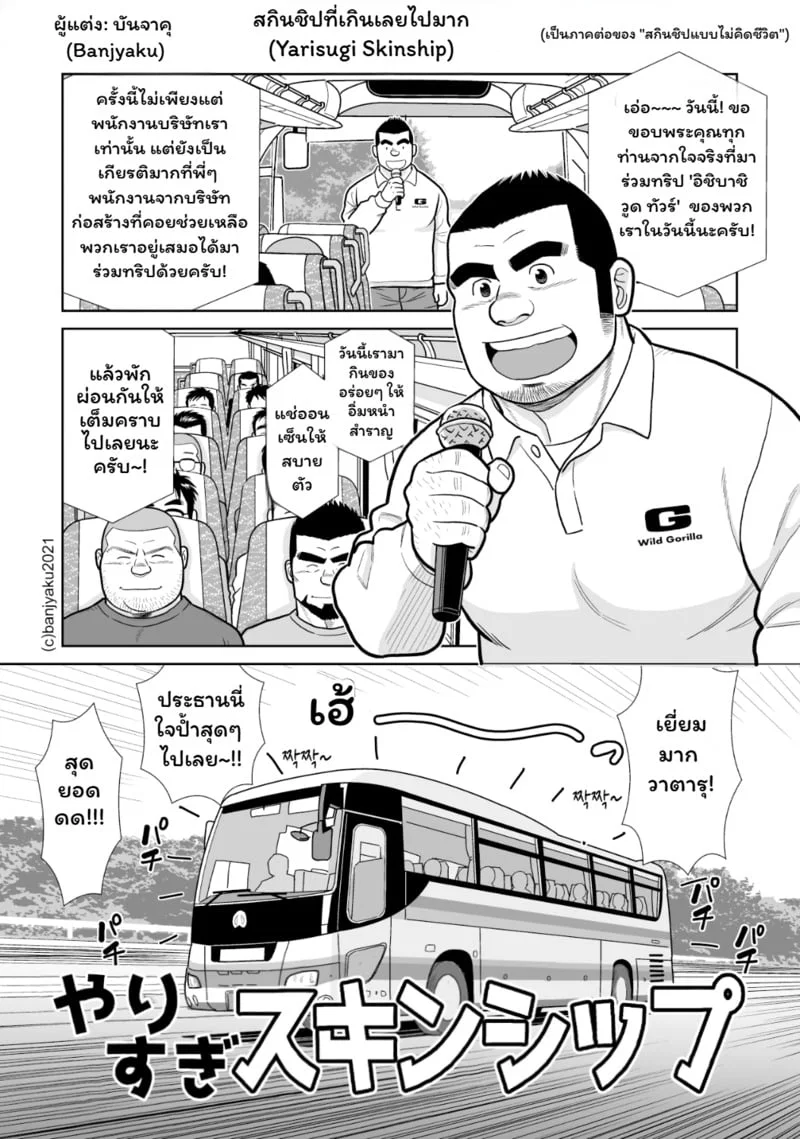 Yakekuso Skinship ตอนที่ 1 Yakekuso Skinship ตอนที่ 1 หน้า 14 - โดจินแปลไทย