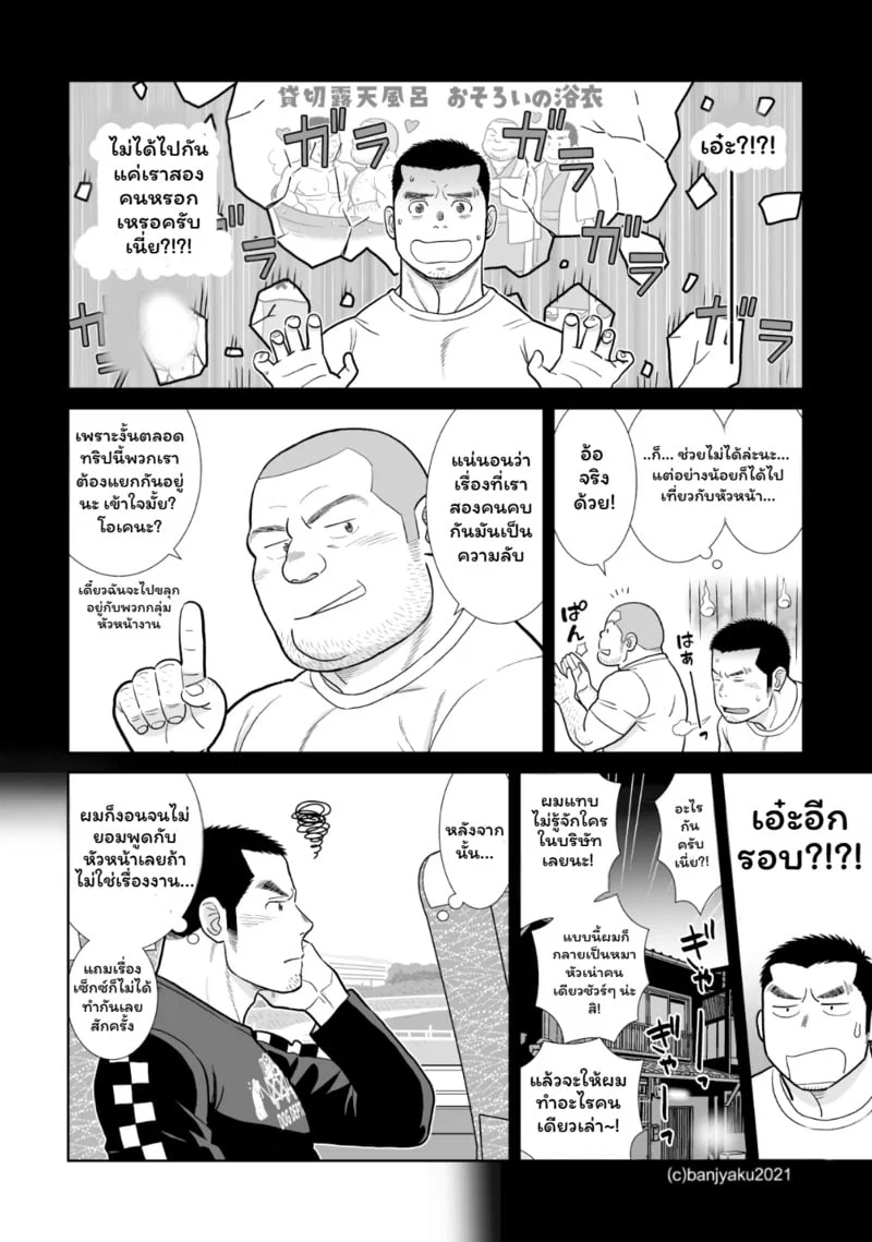 Yakekuso Skinship ตอนที่ 1 Yakekuso Skinship ตอนที่ 1 หน้า 17 - โดจินแปลไทย